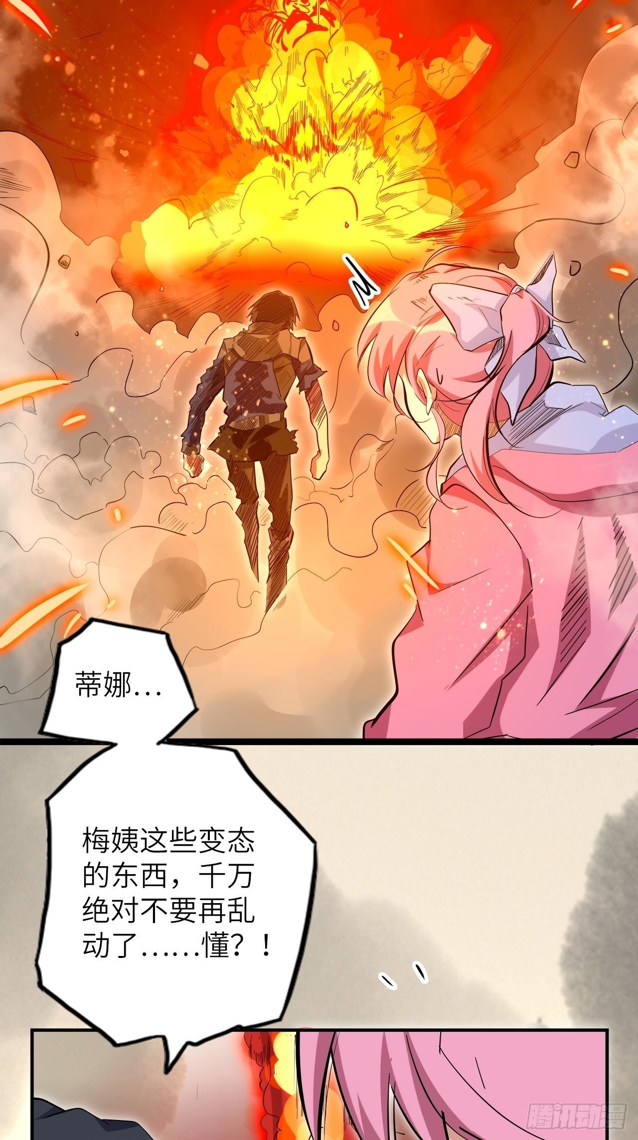 25.大爆破
