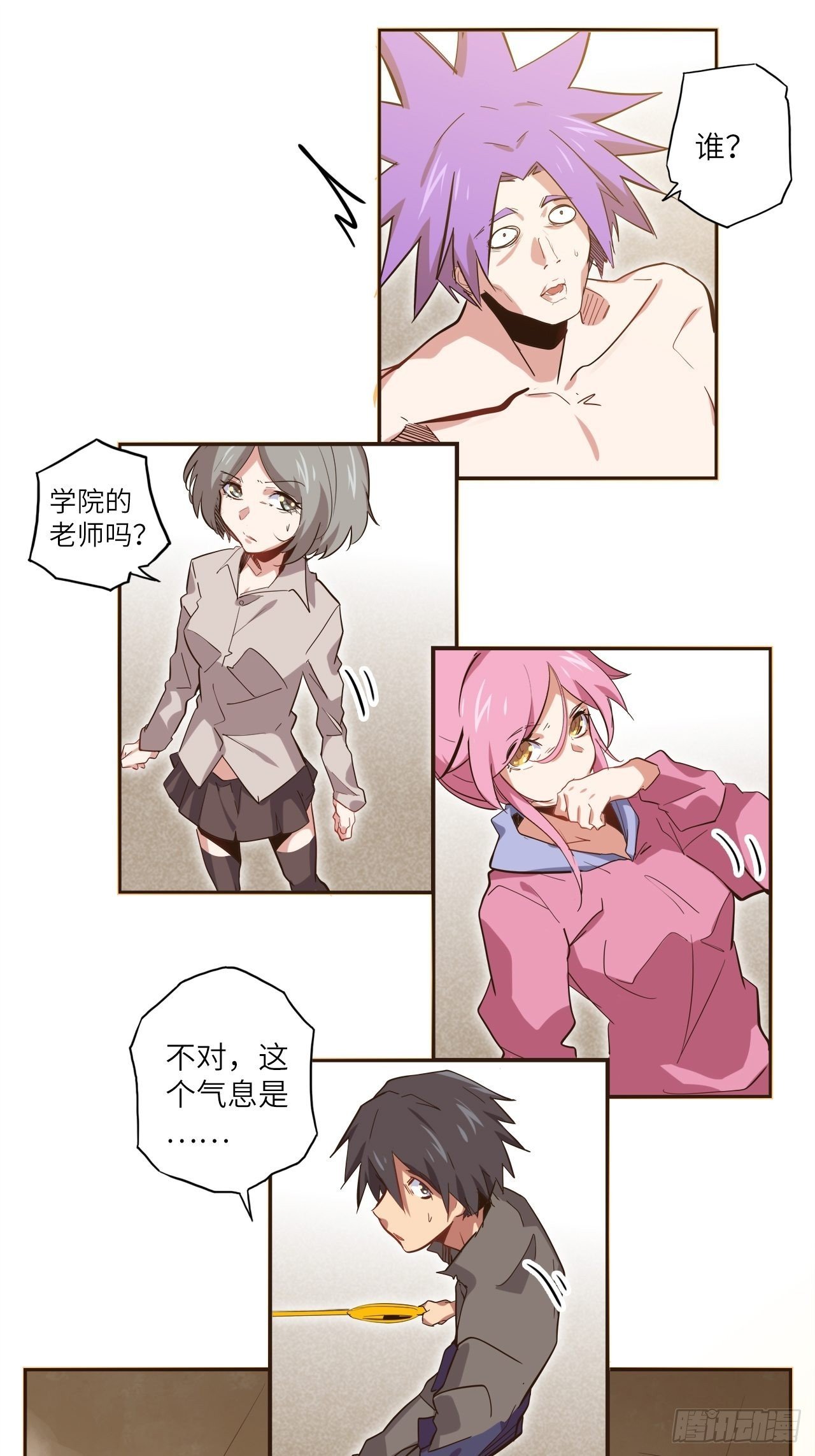 26.不速之客
