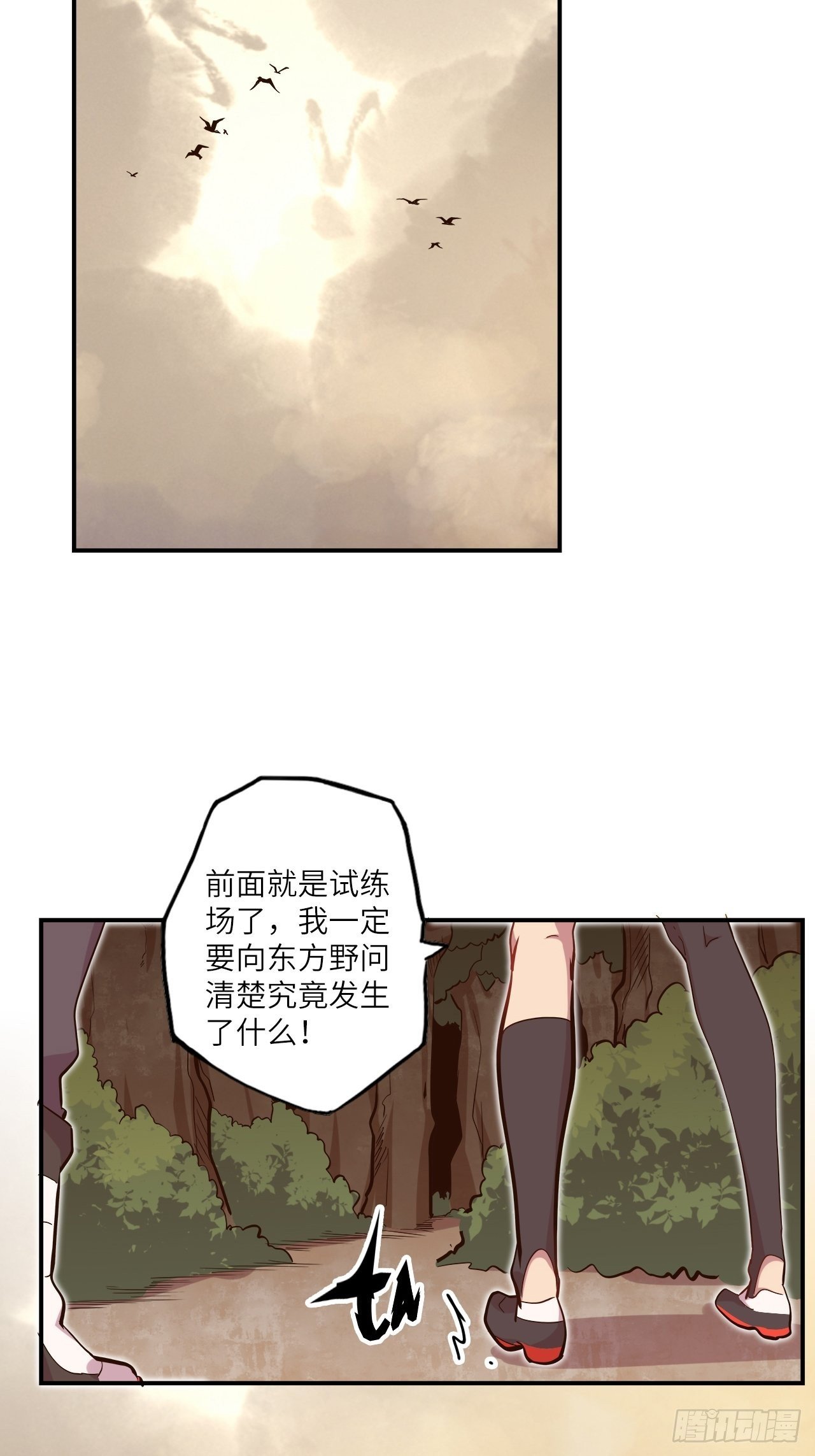 26.不速之客
