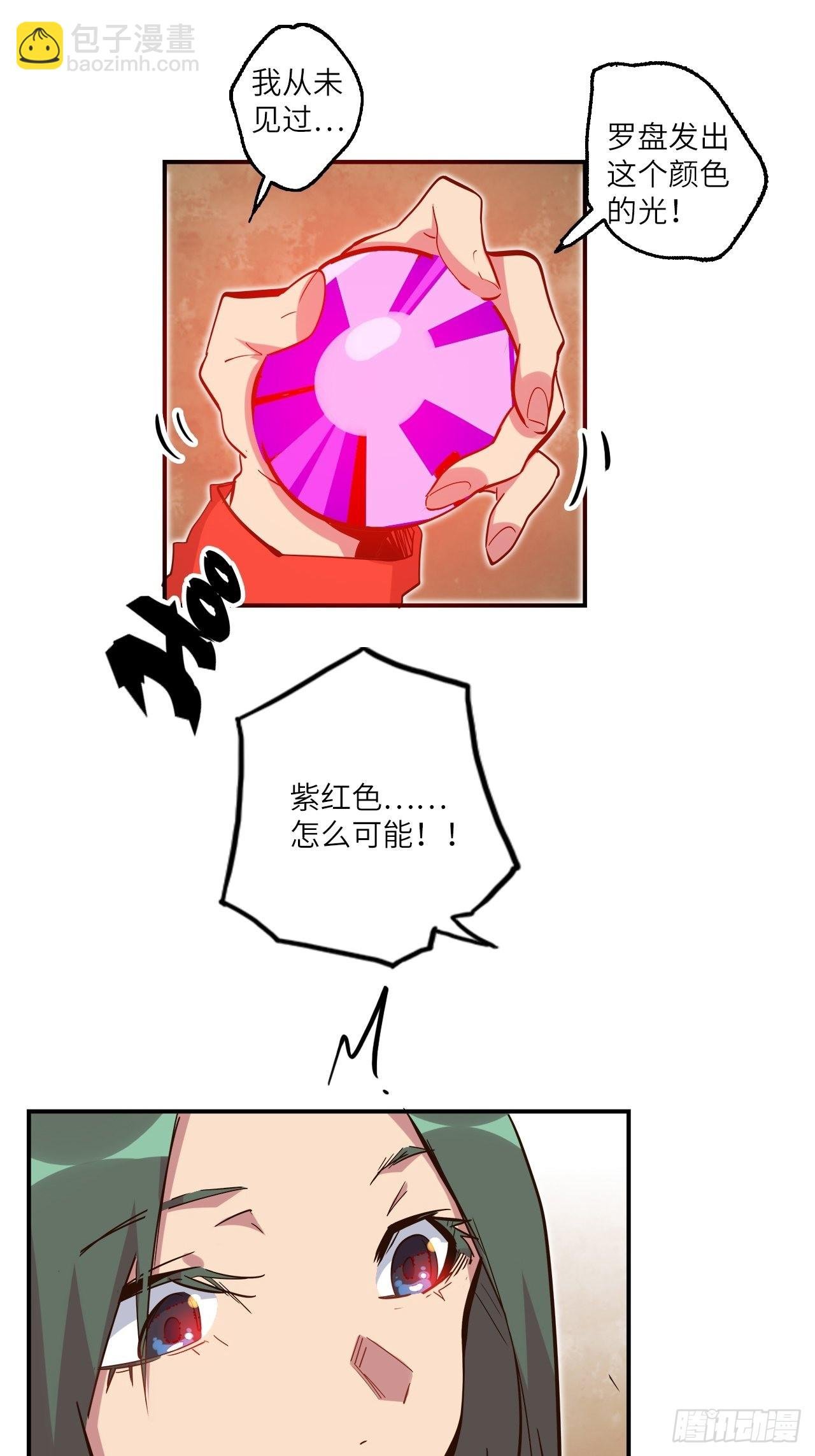 26.不速之客
