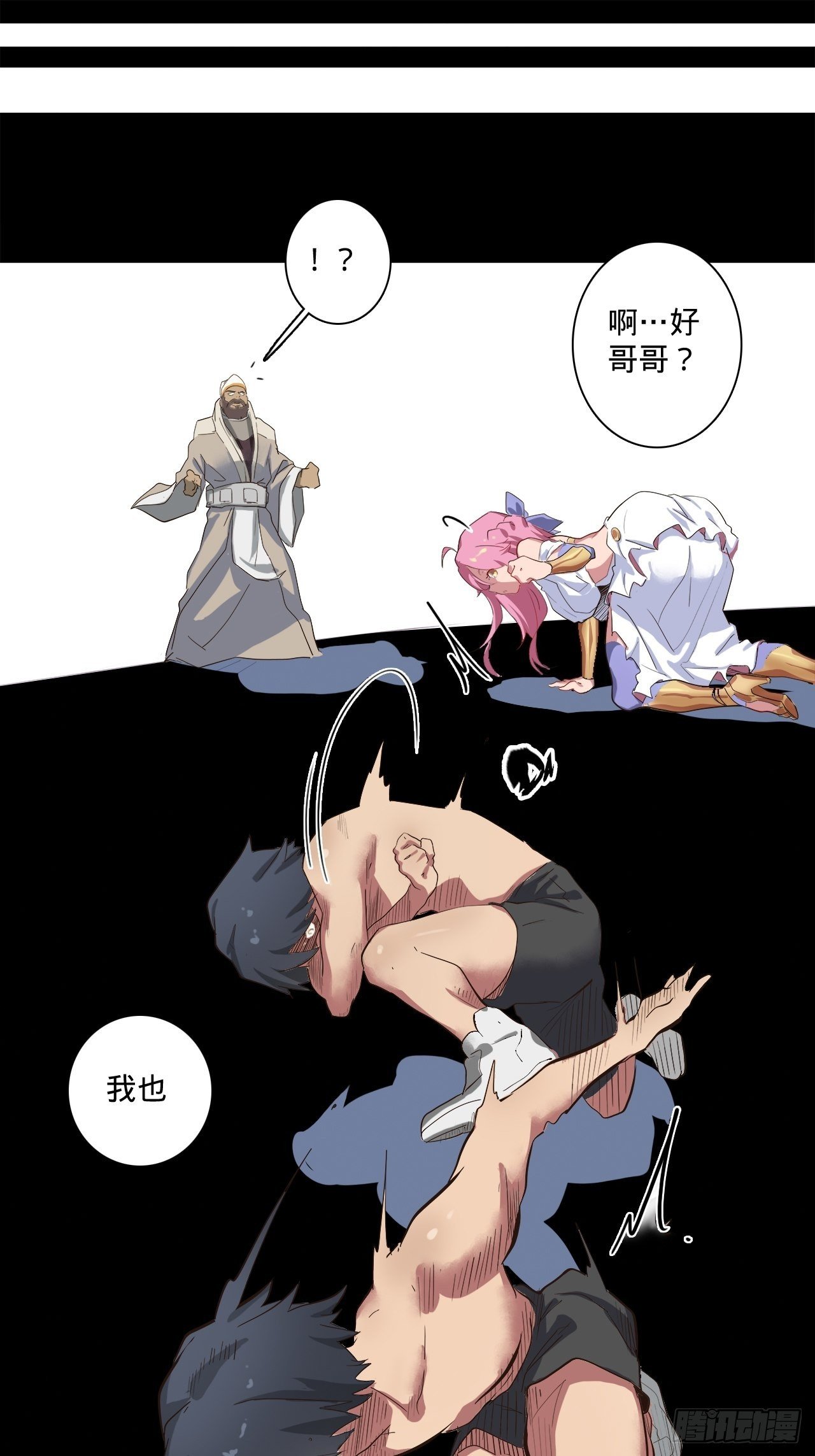 2.你到底是什么？