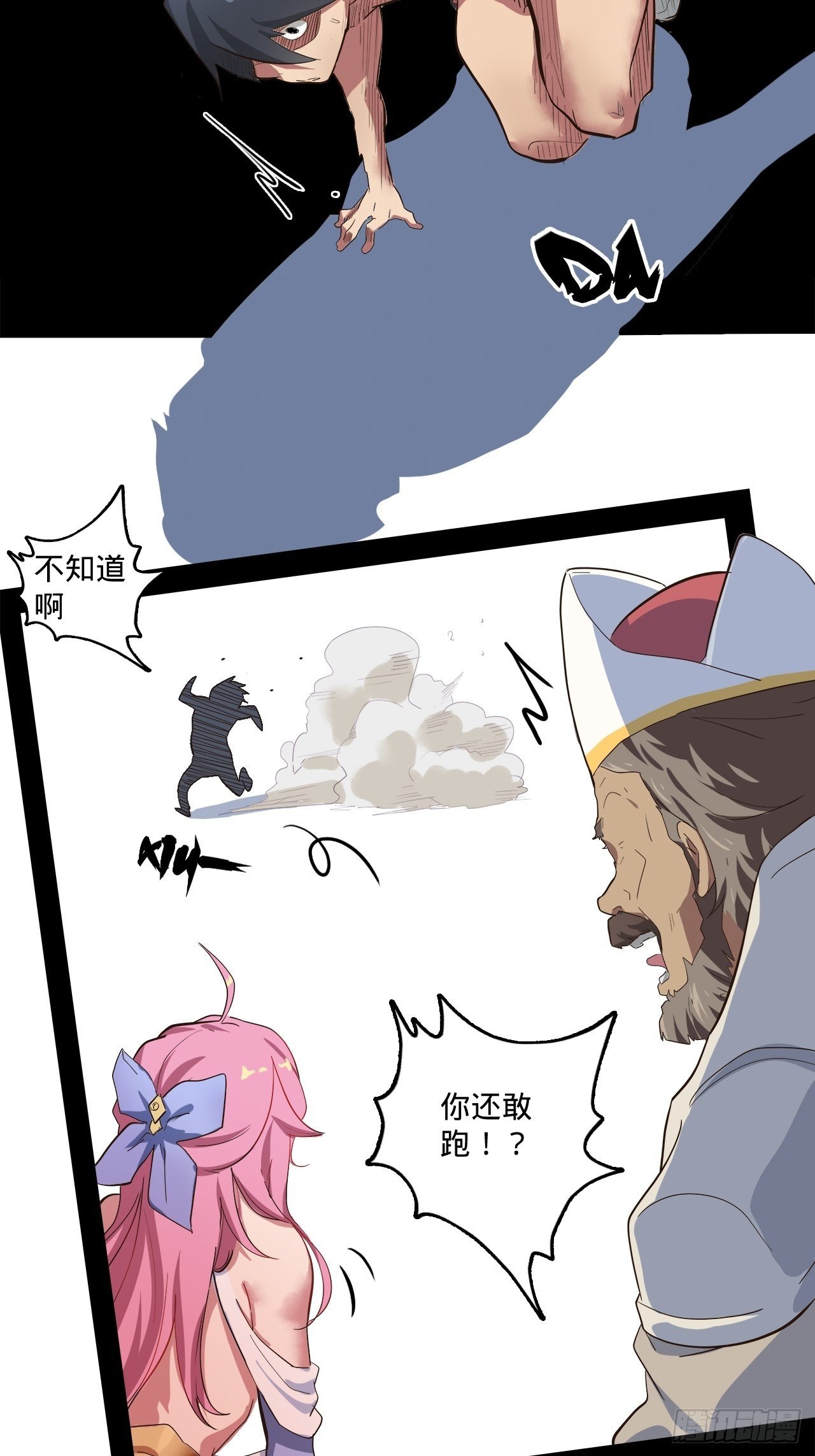 2.你到底是什么？
