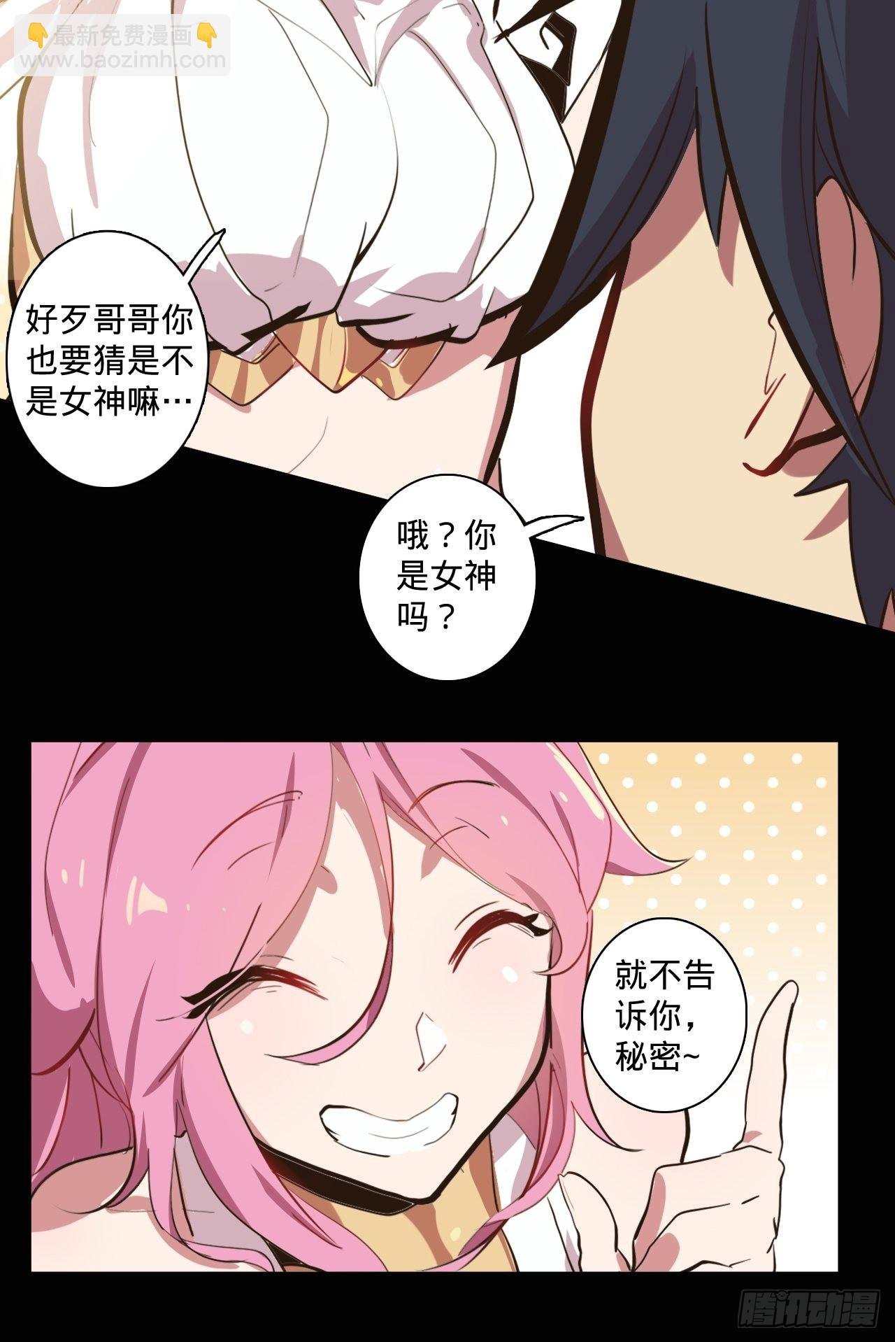2.你到底是什么？