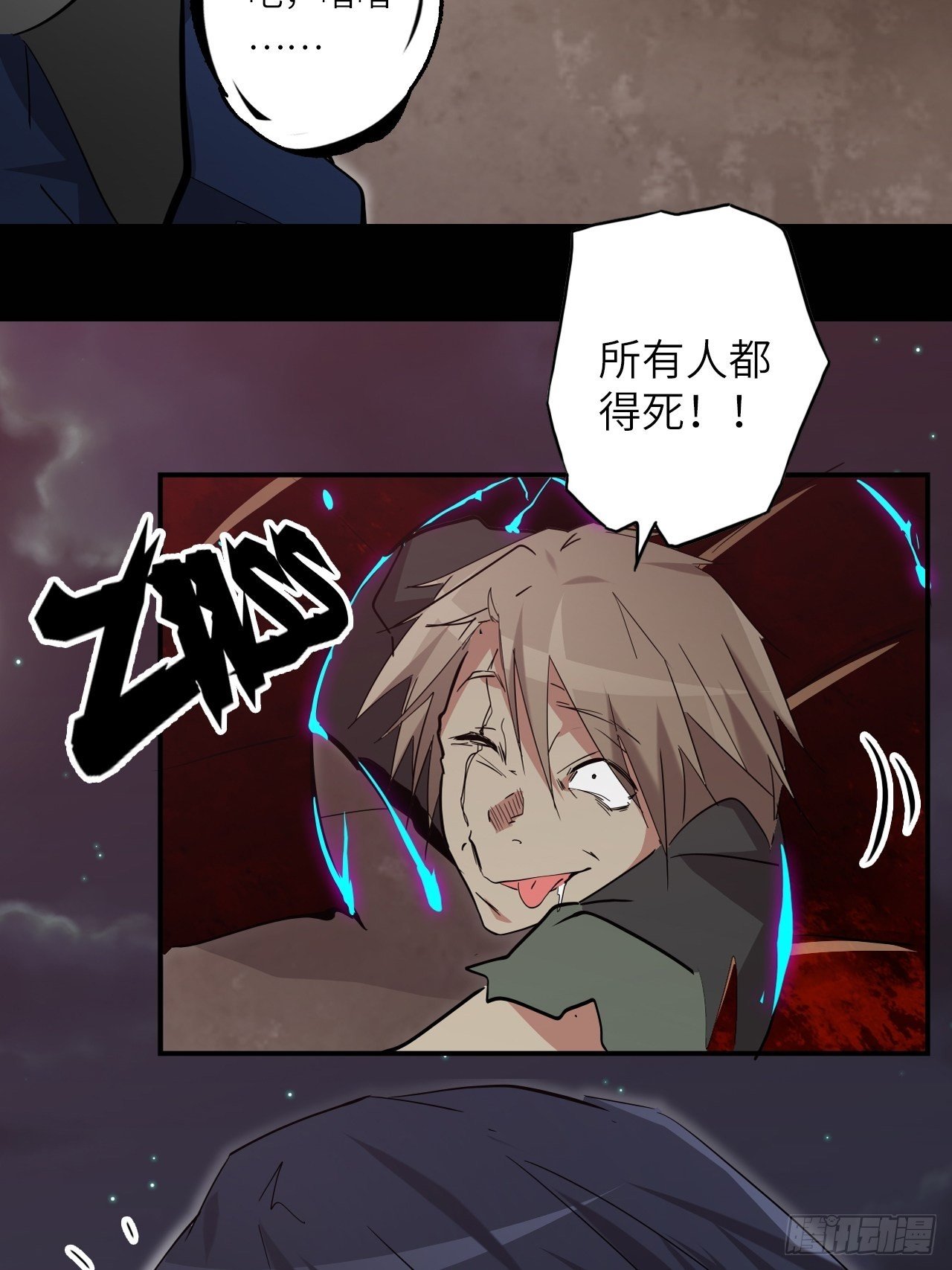 28.不要让小野受到伤害！