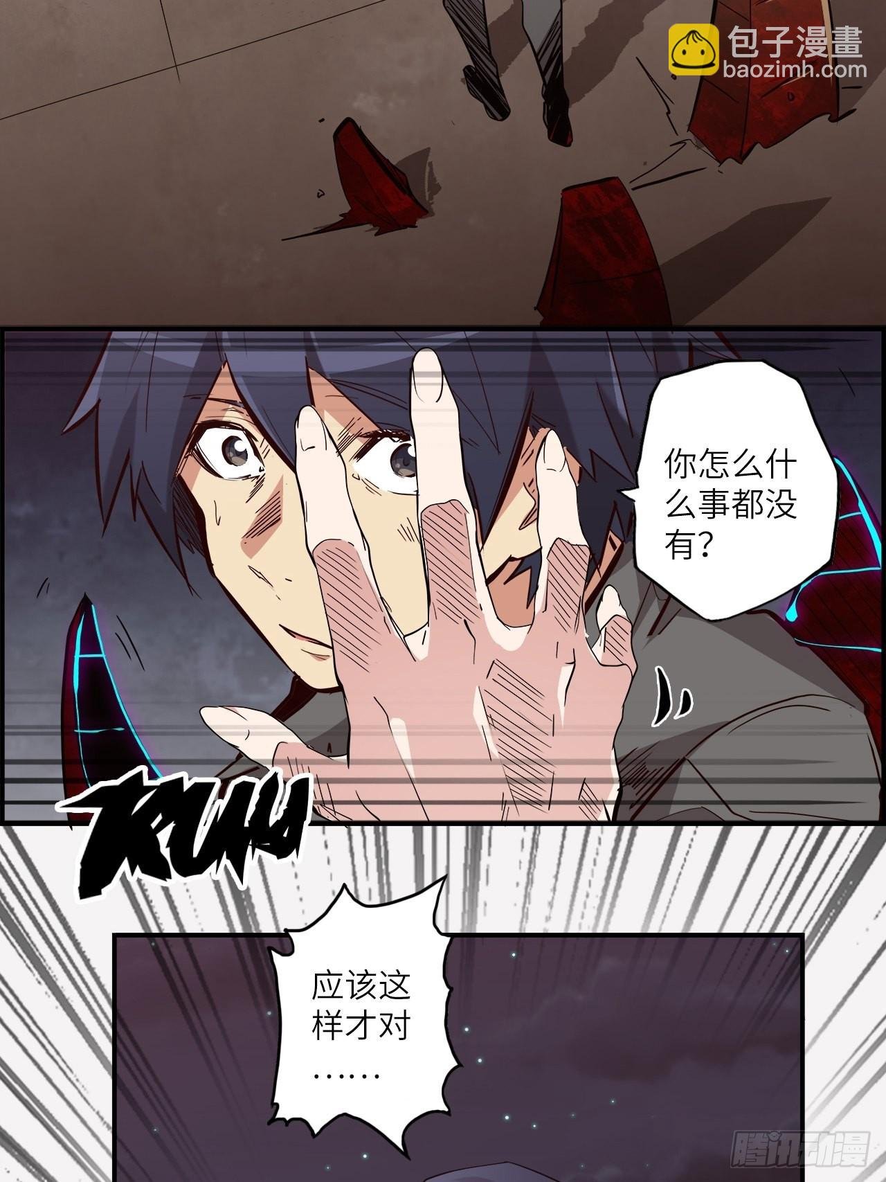 28.不要让小野受到伤害！