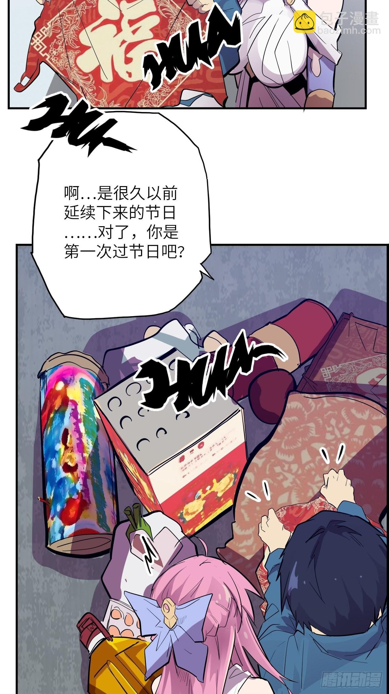 番外篇-新年快乐！（下）