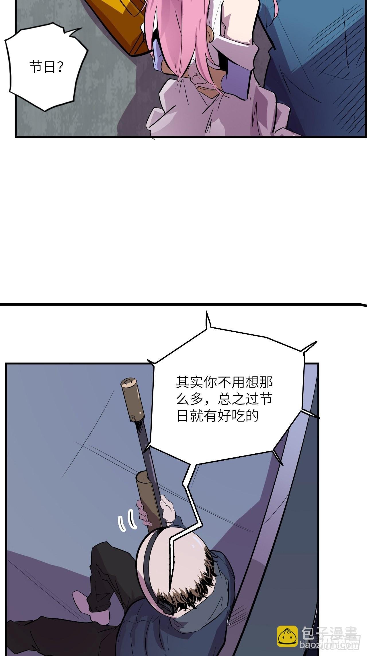 番外篇-新年快乐！（下）