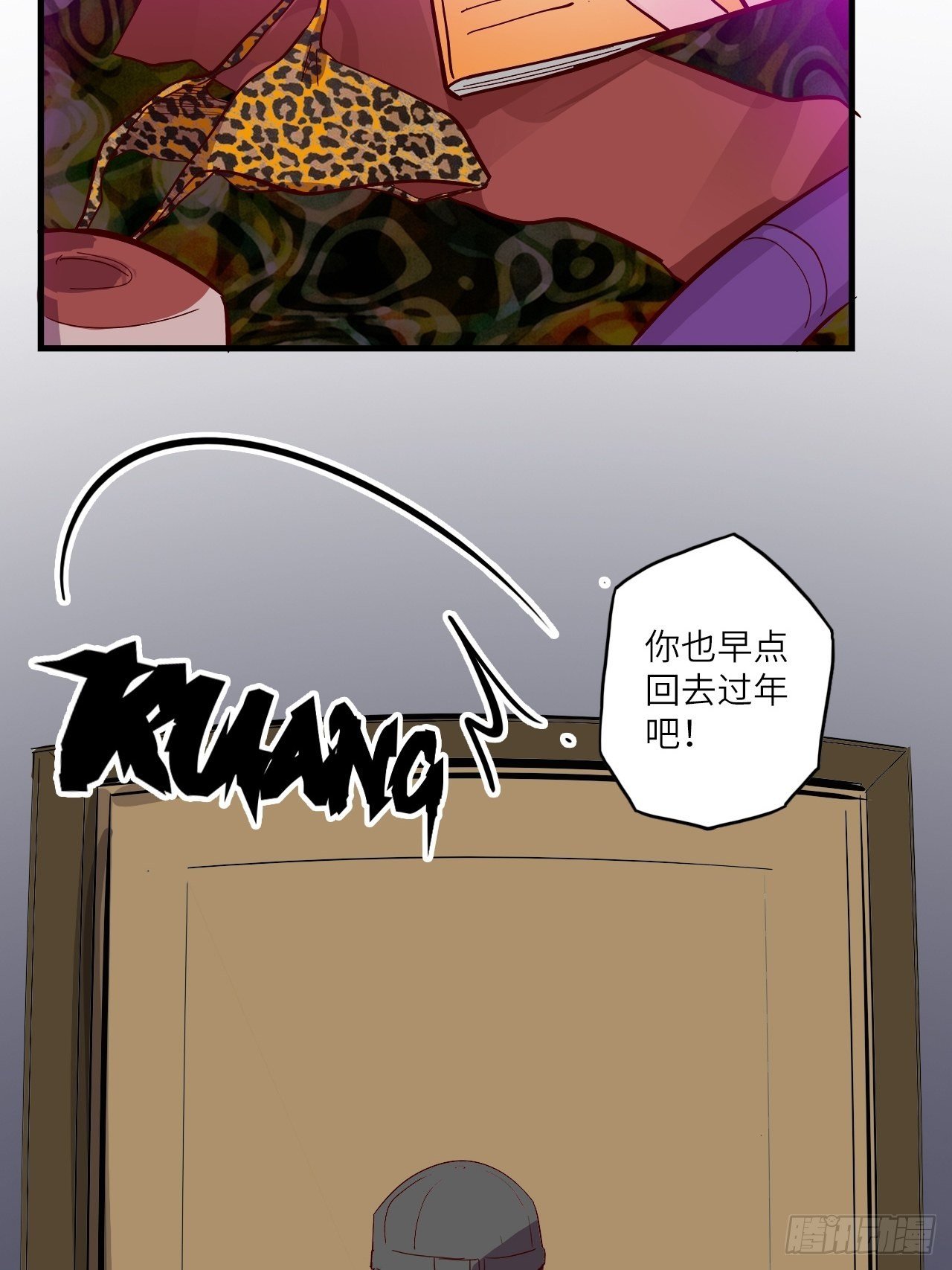 番外篇-新年快乐！（下）