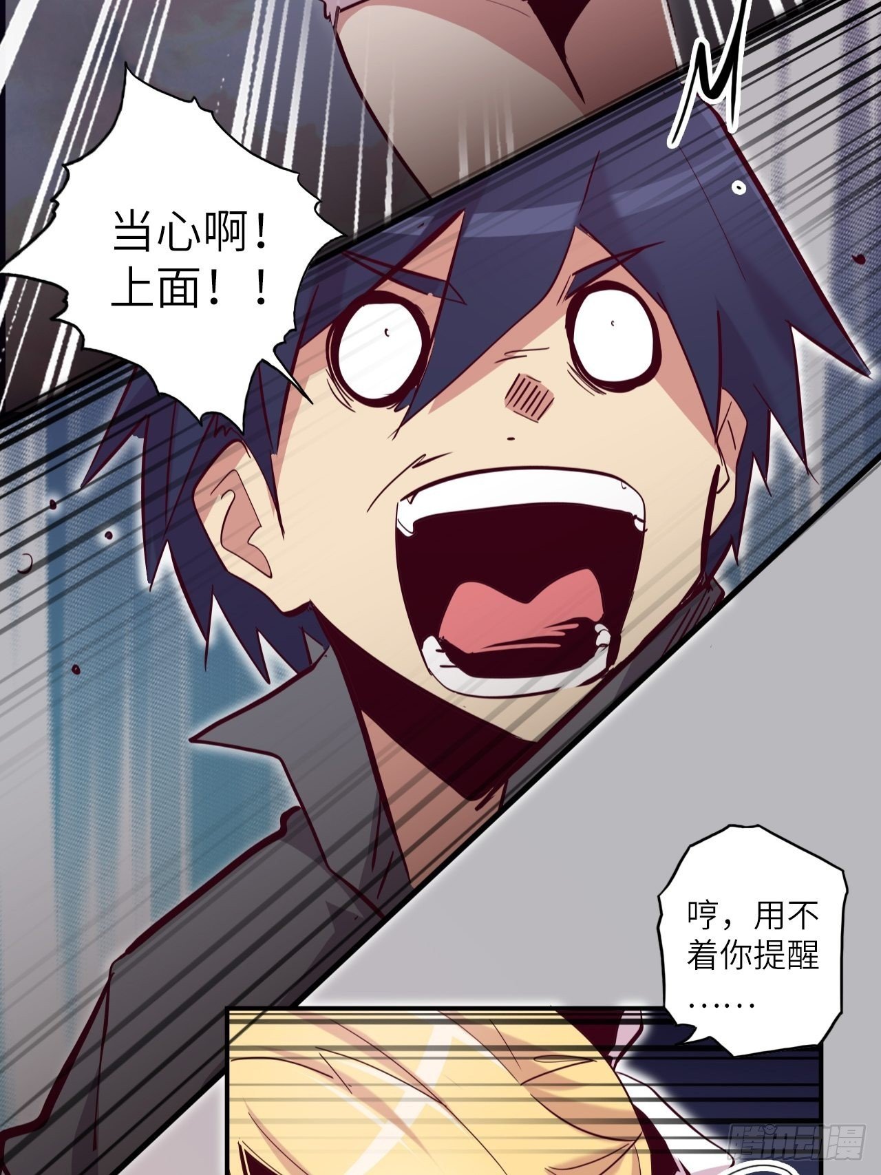 29.不许叫我蒂娜！