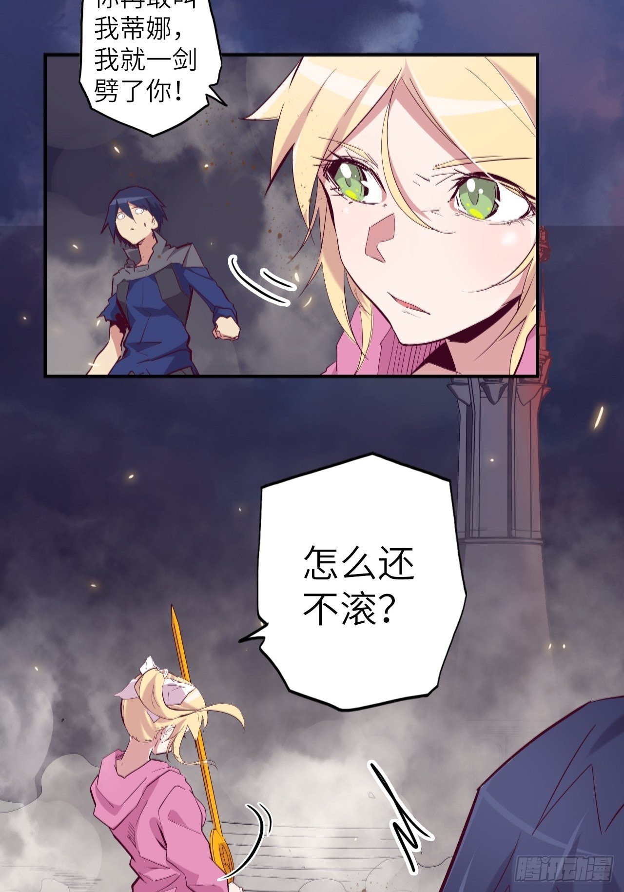 29.不许叫我蒂娜！