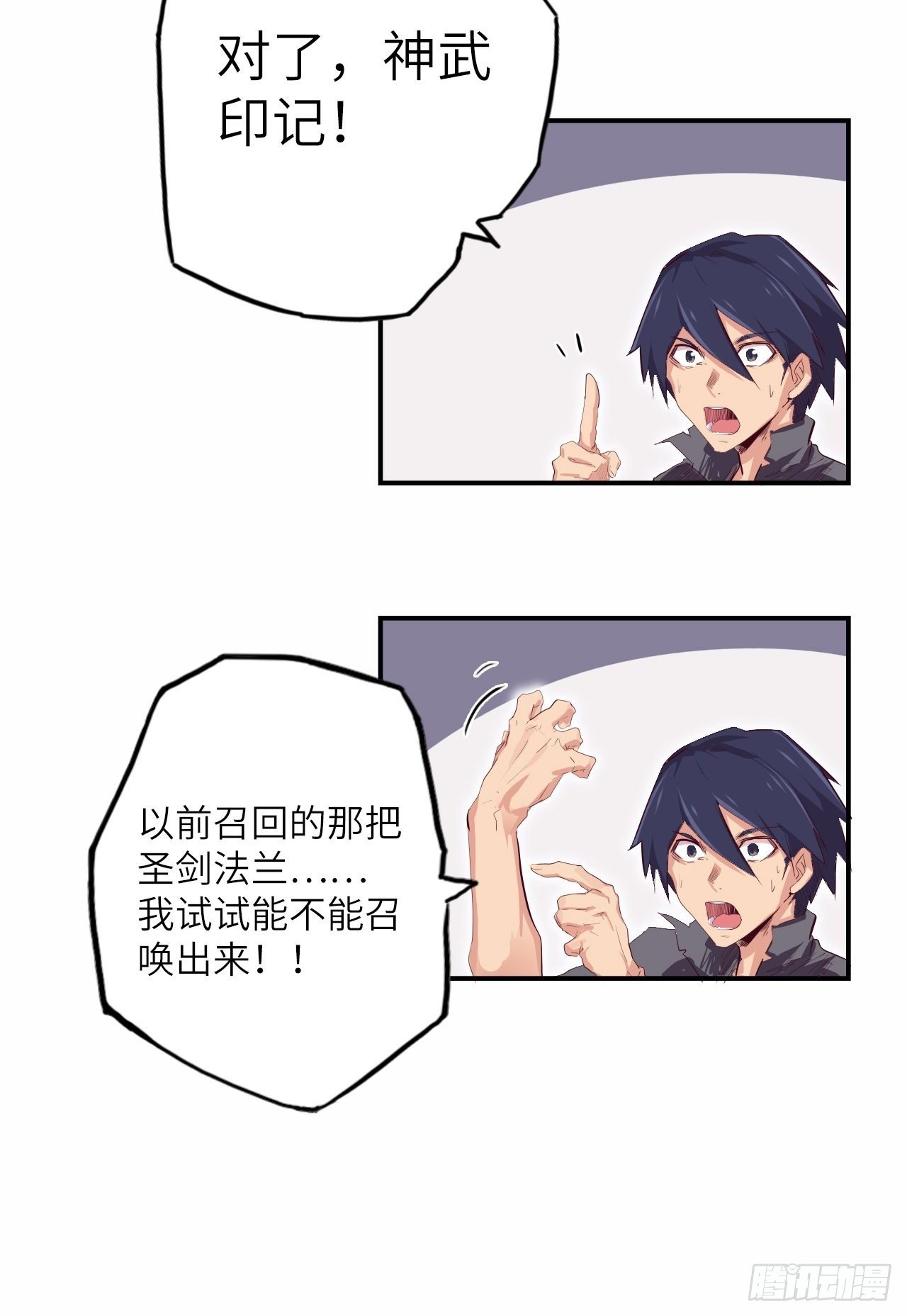 30.全力一战？！