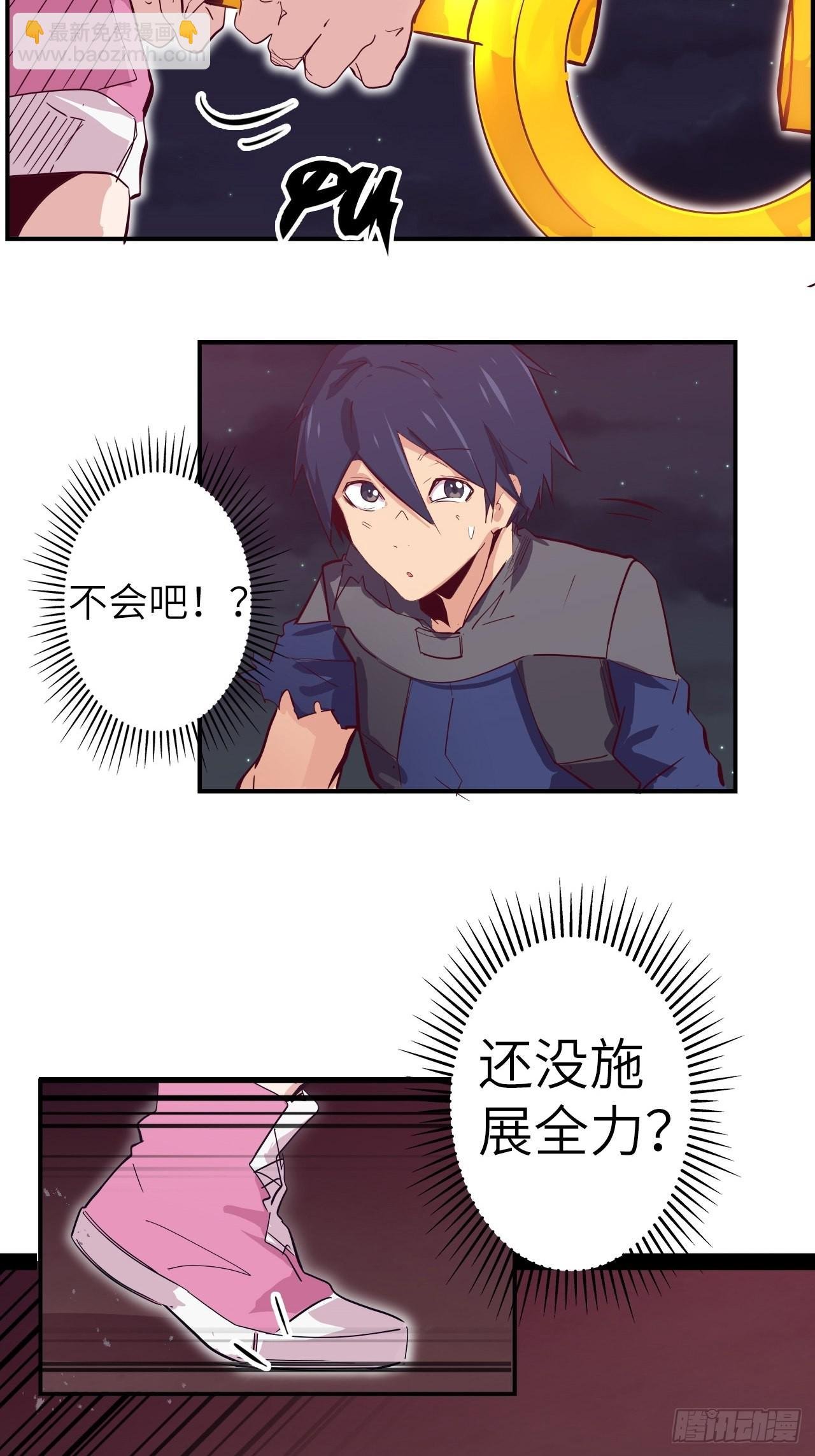 30.全力一战？！
