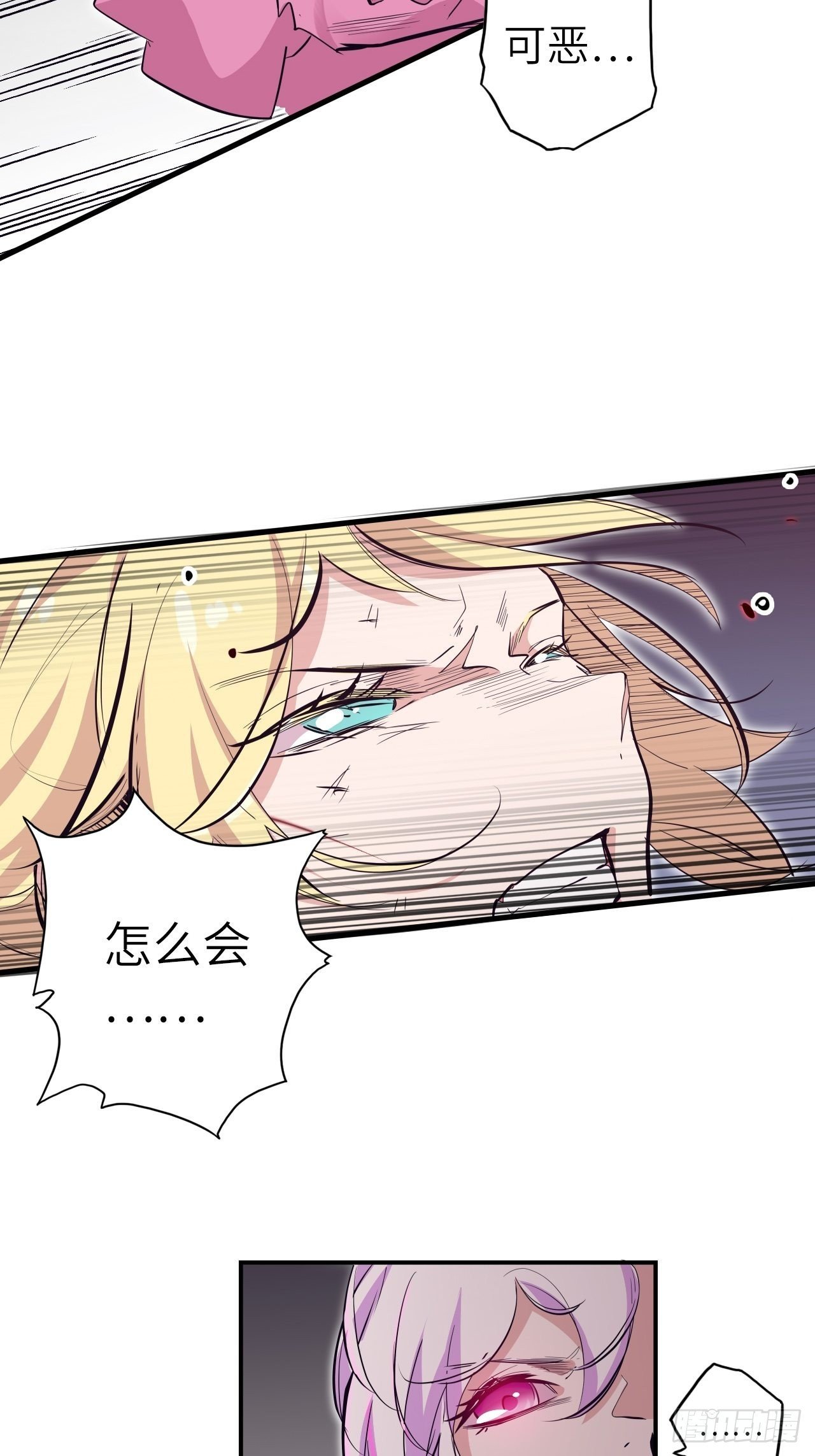 32.女神的制裁
