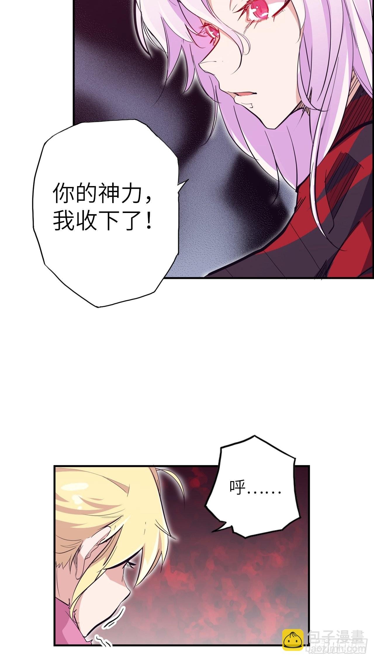 32.女神的制裁