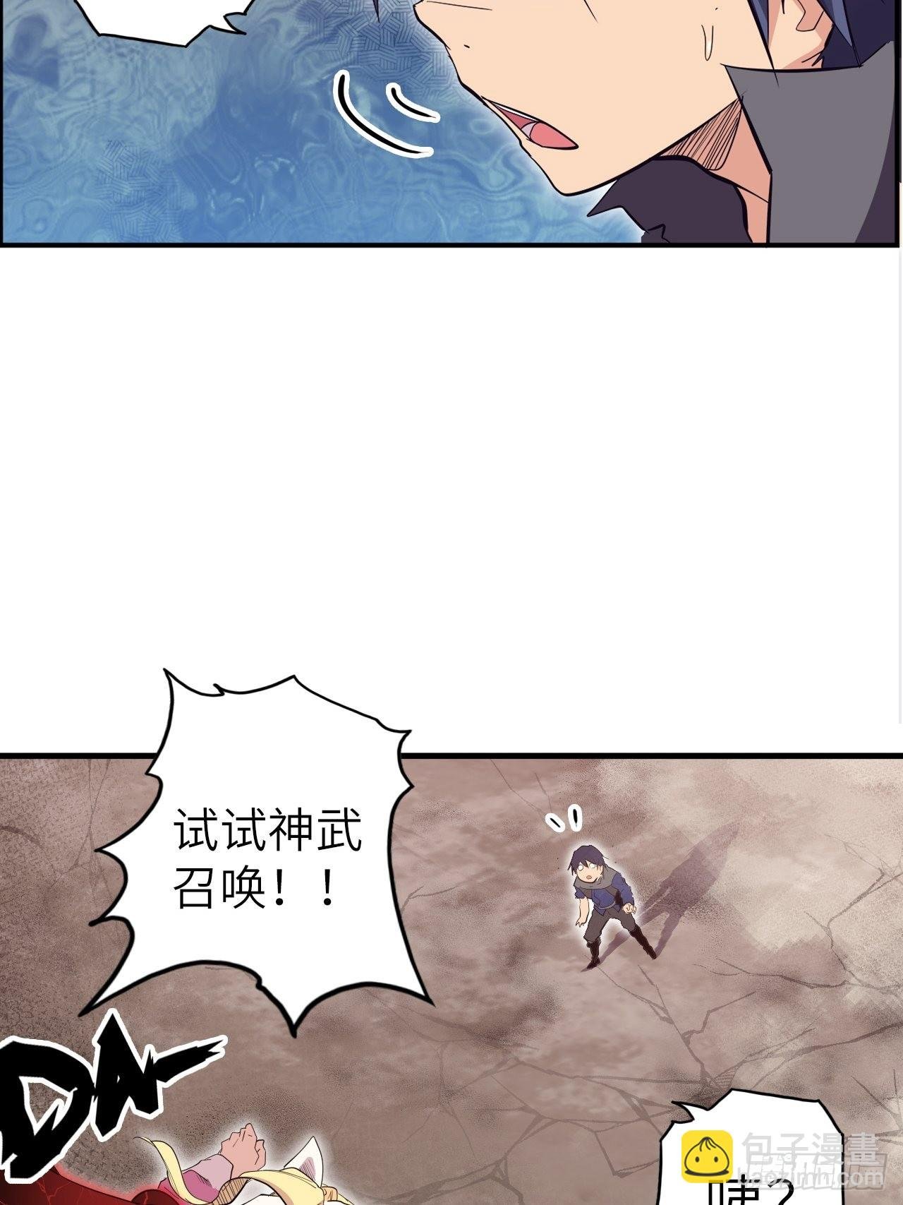 32.女神的制裁