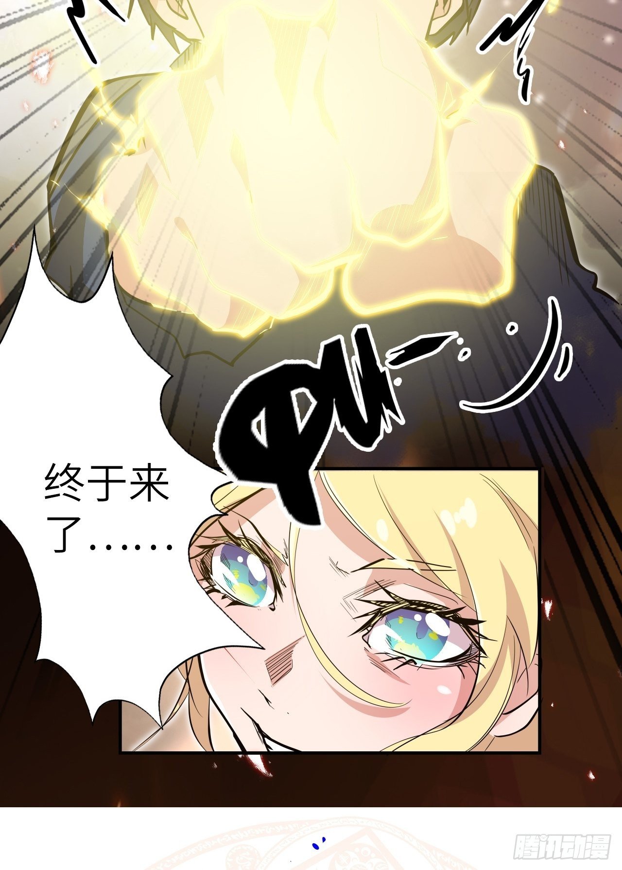 32.女神的制裁