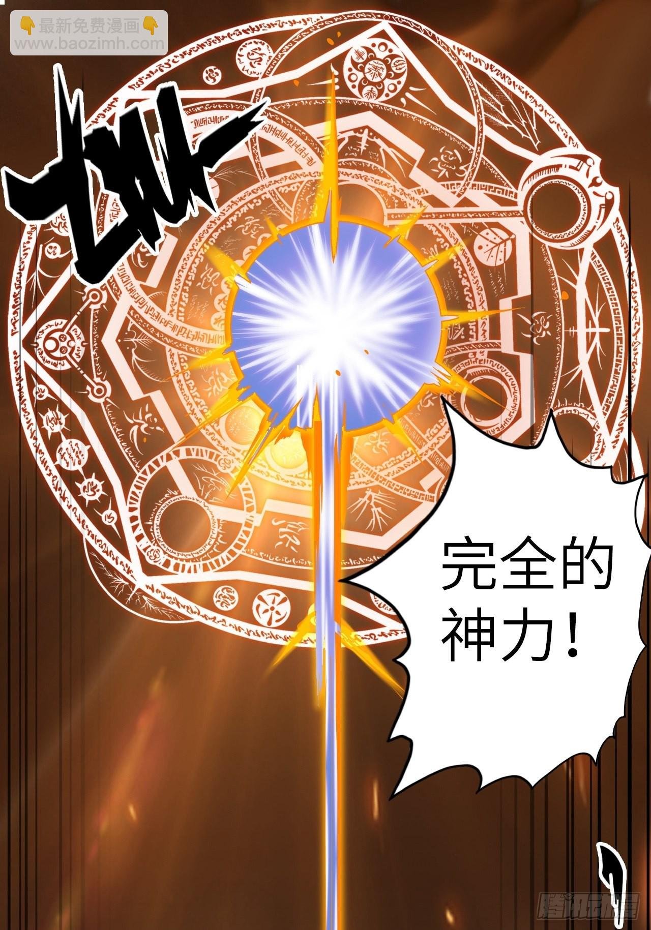 32.女神的制裁
