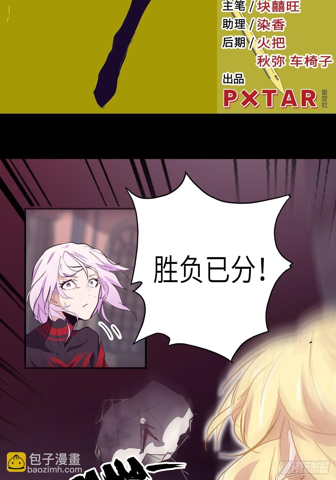 33.试练结束？！