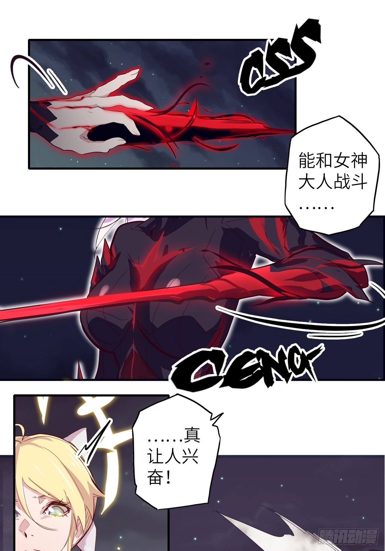 33.试练结束？！