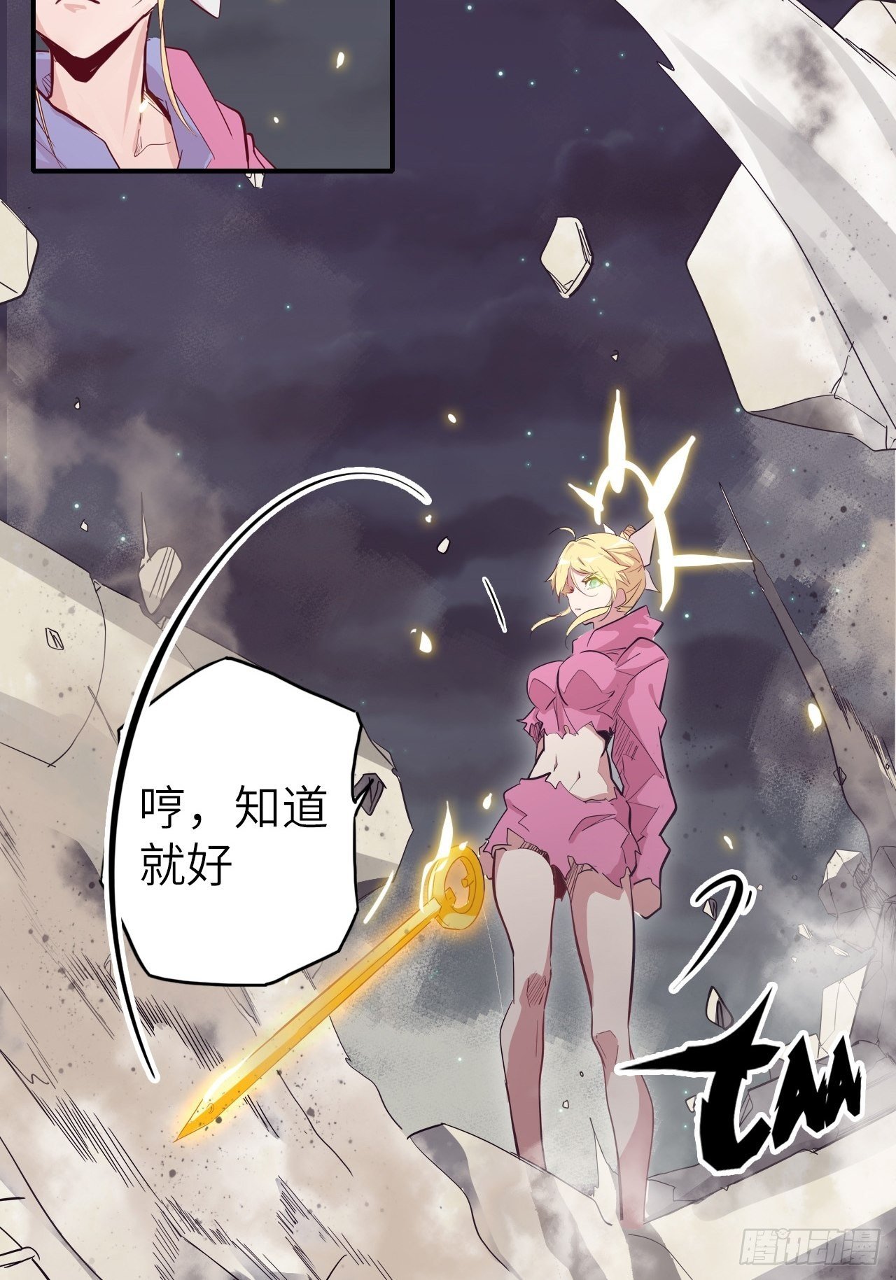 33.试练结束？！