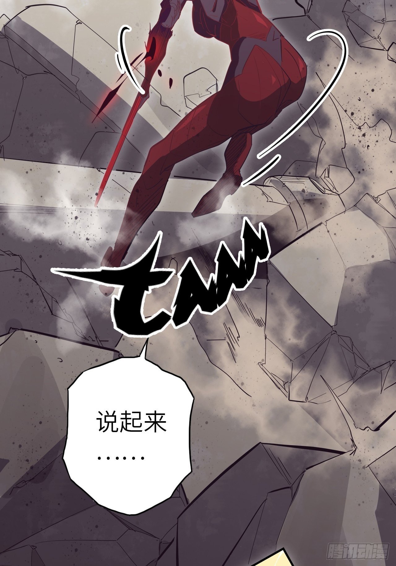 33.试练结束？！