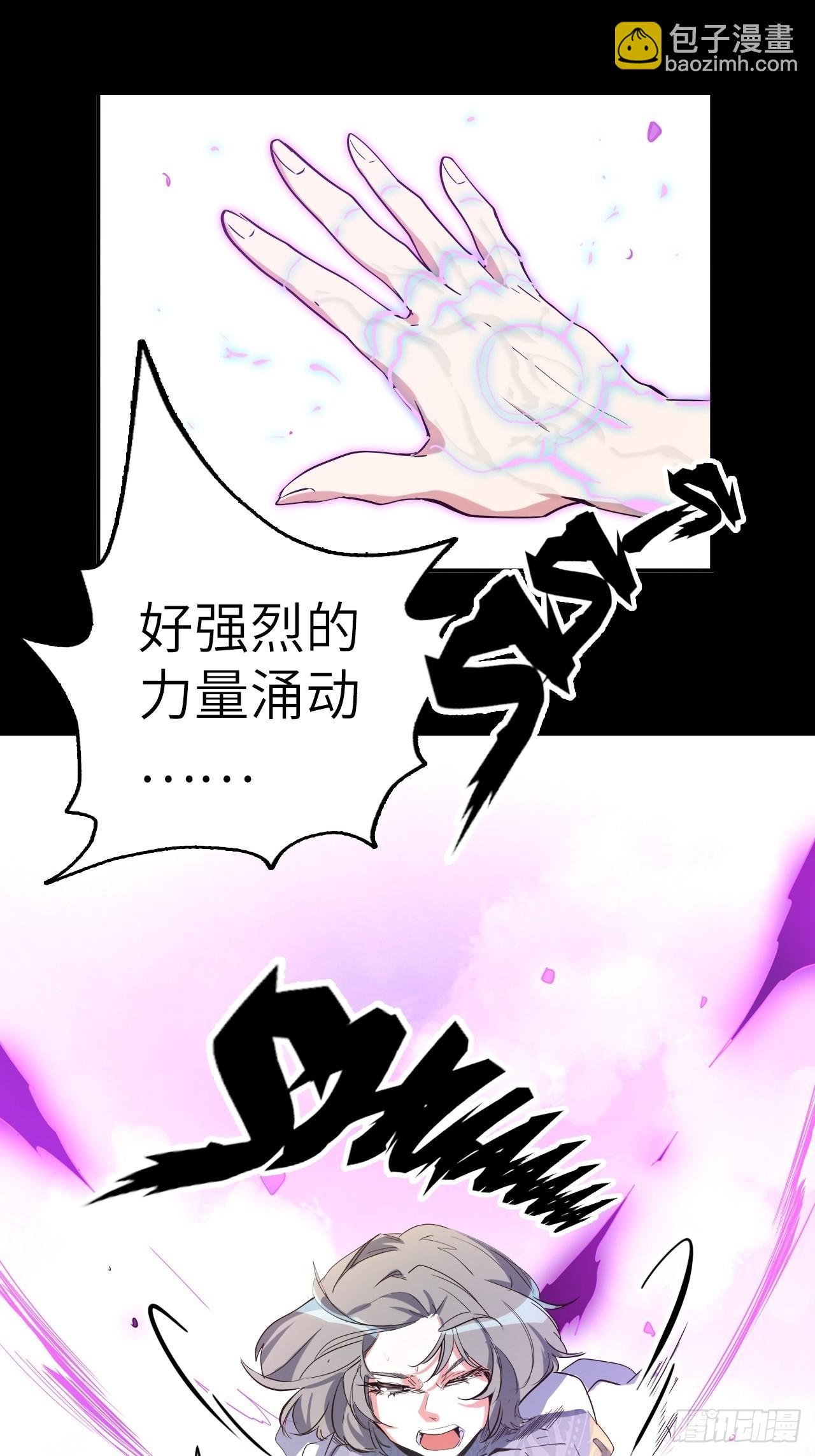 37.神力结晶