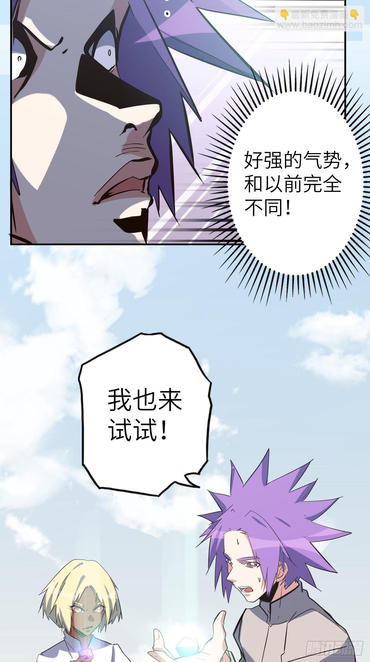 37.神力结晶
