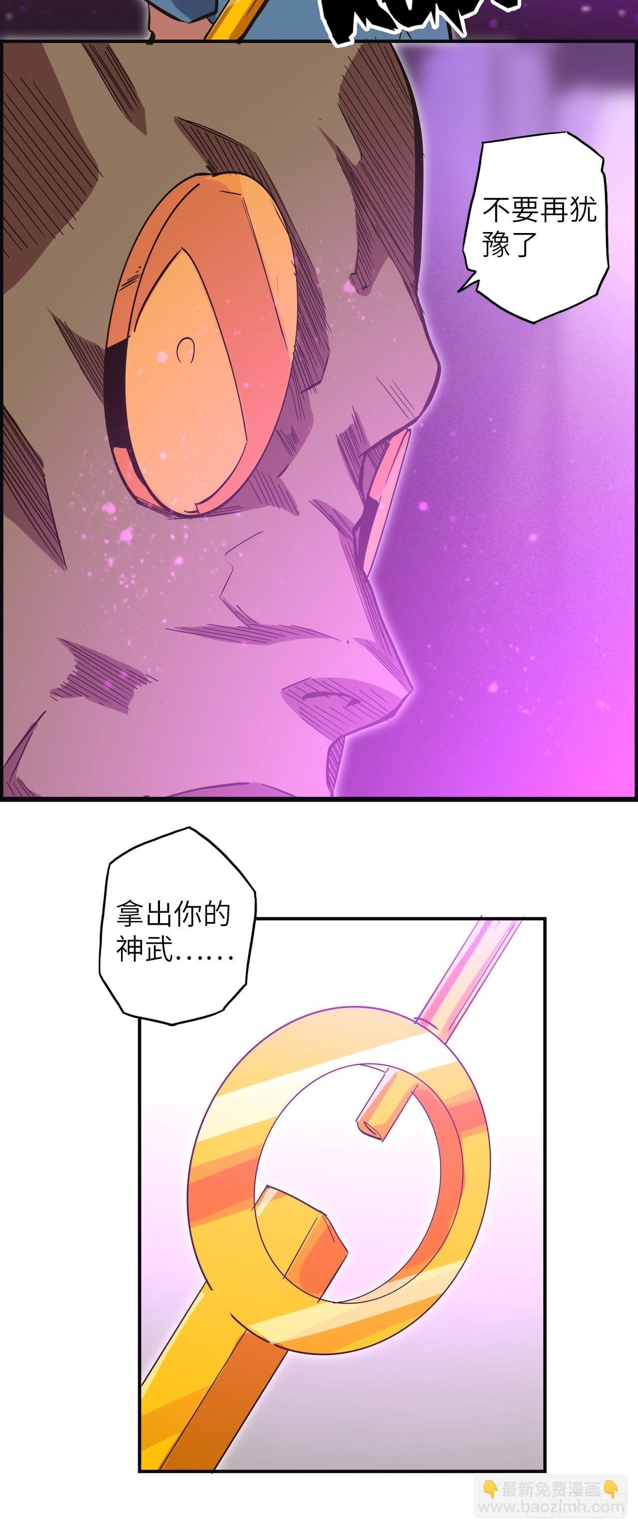 37.神力结晶