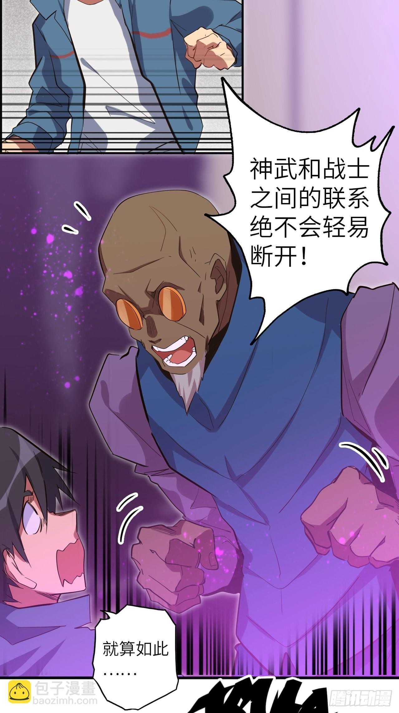 37.神力结晶