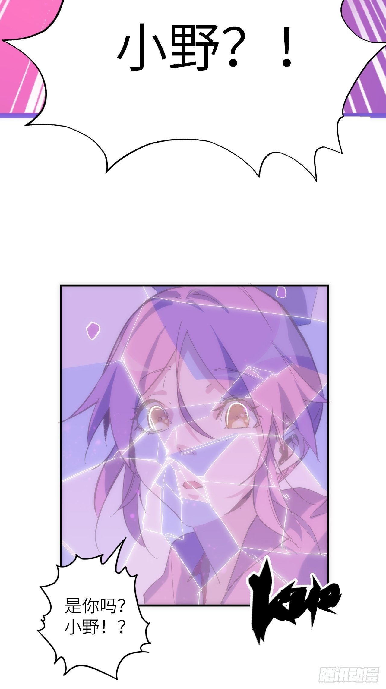 37.神力结晶