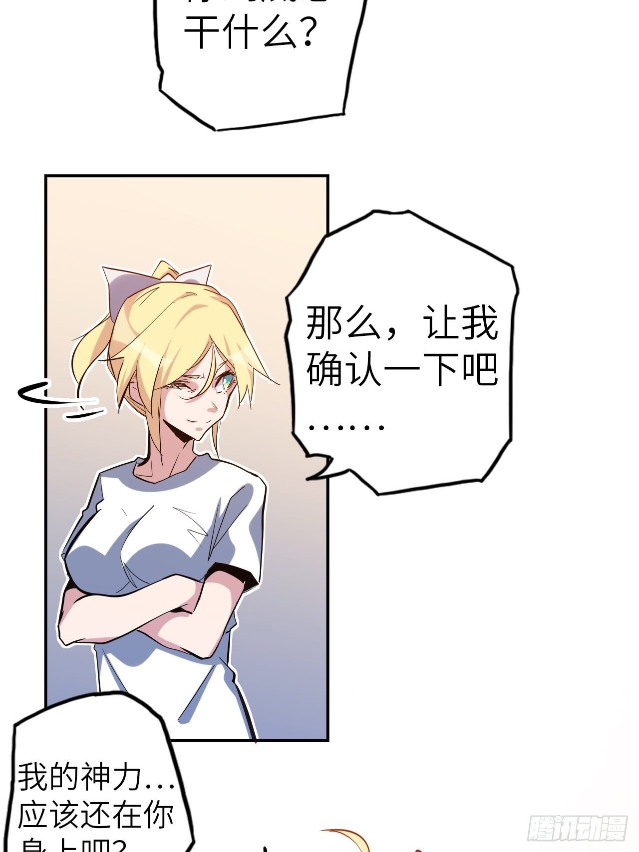 40.逆神之链