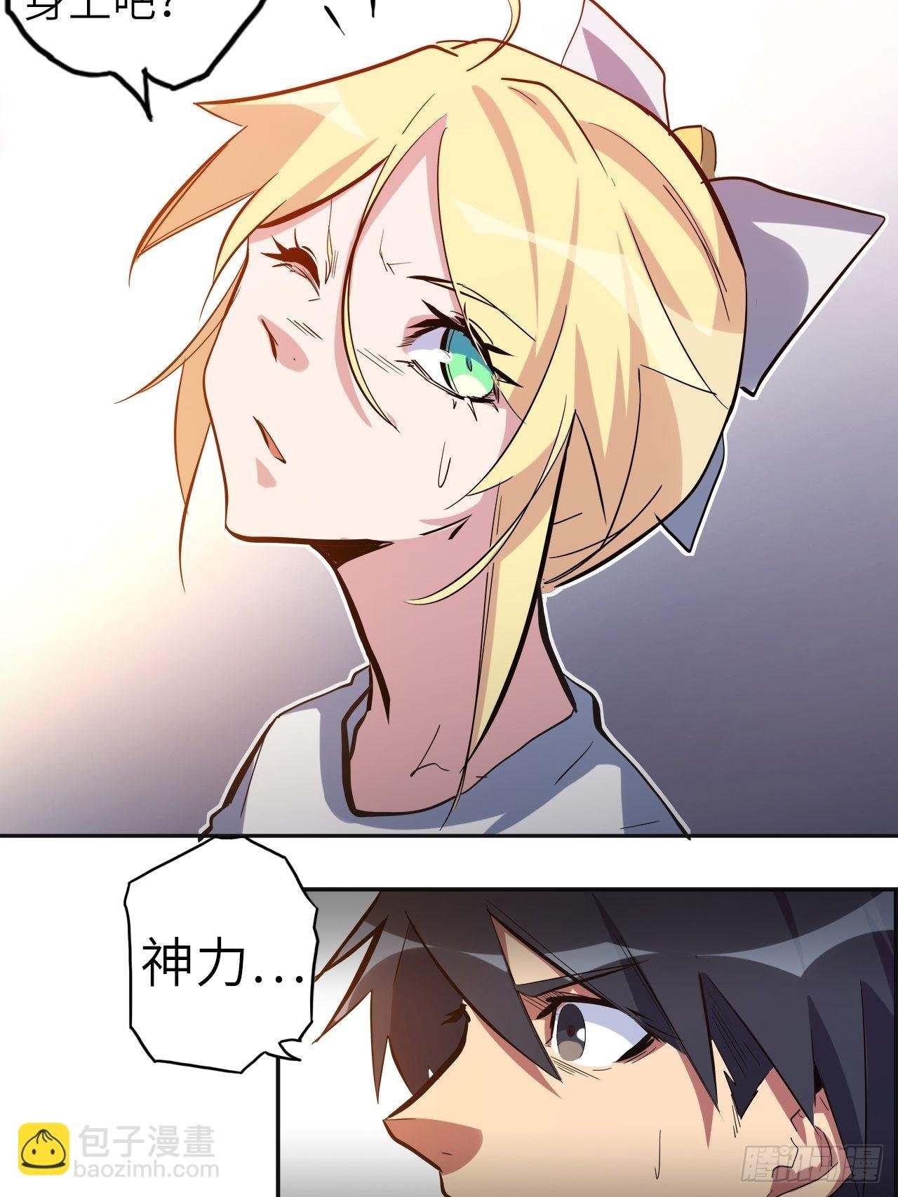 40.逆神之链