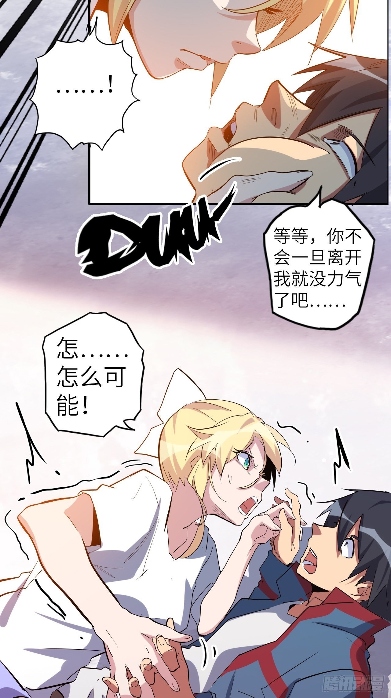 40.逆神之链