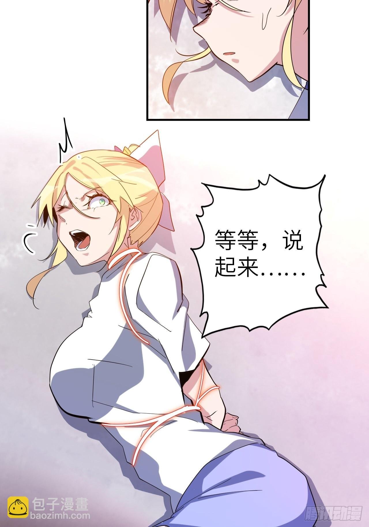 41.对女神的审问