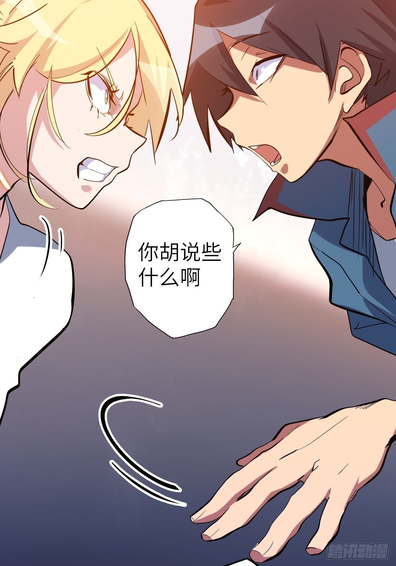 41.对女神的审问