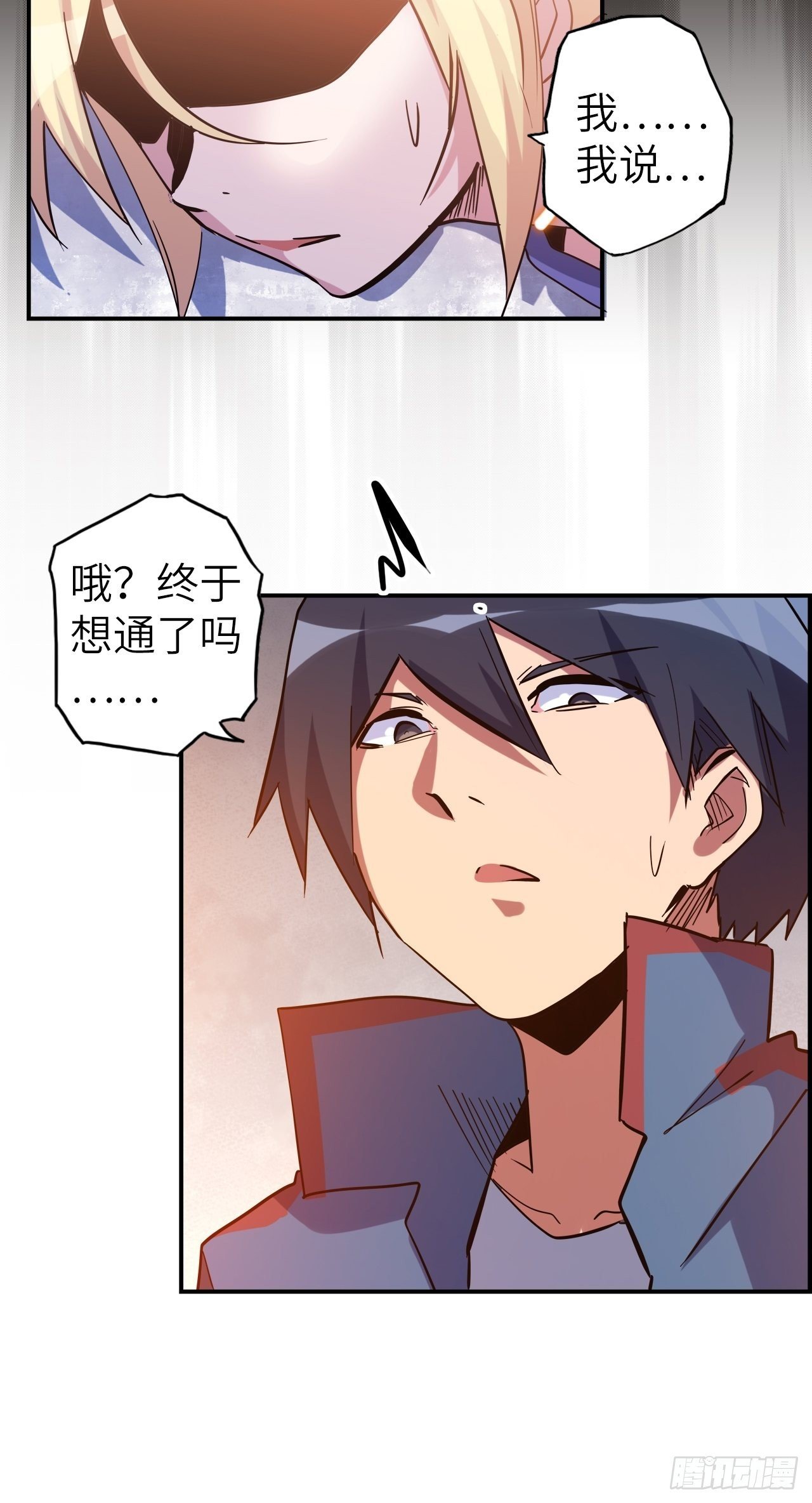 41.对女神的审问