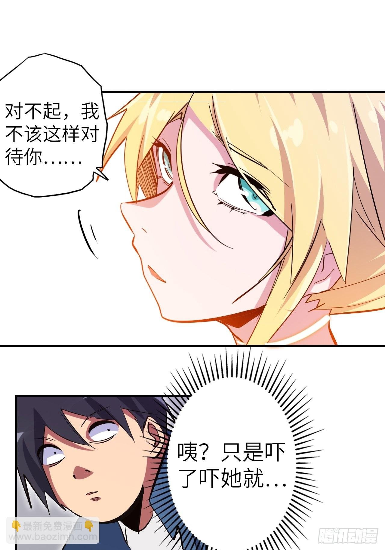 41.对女神的审问