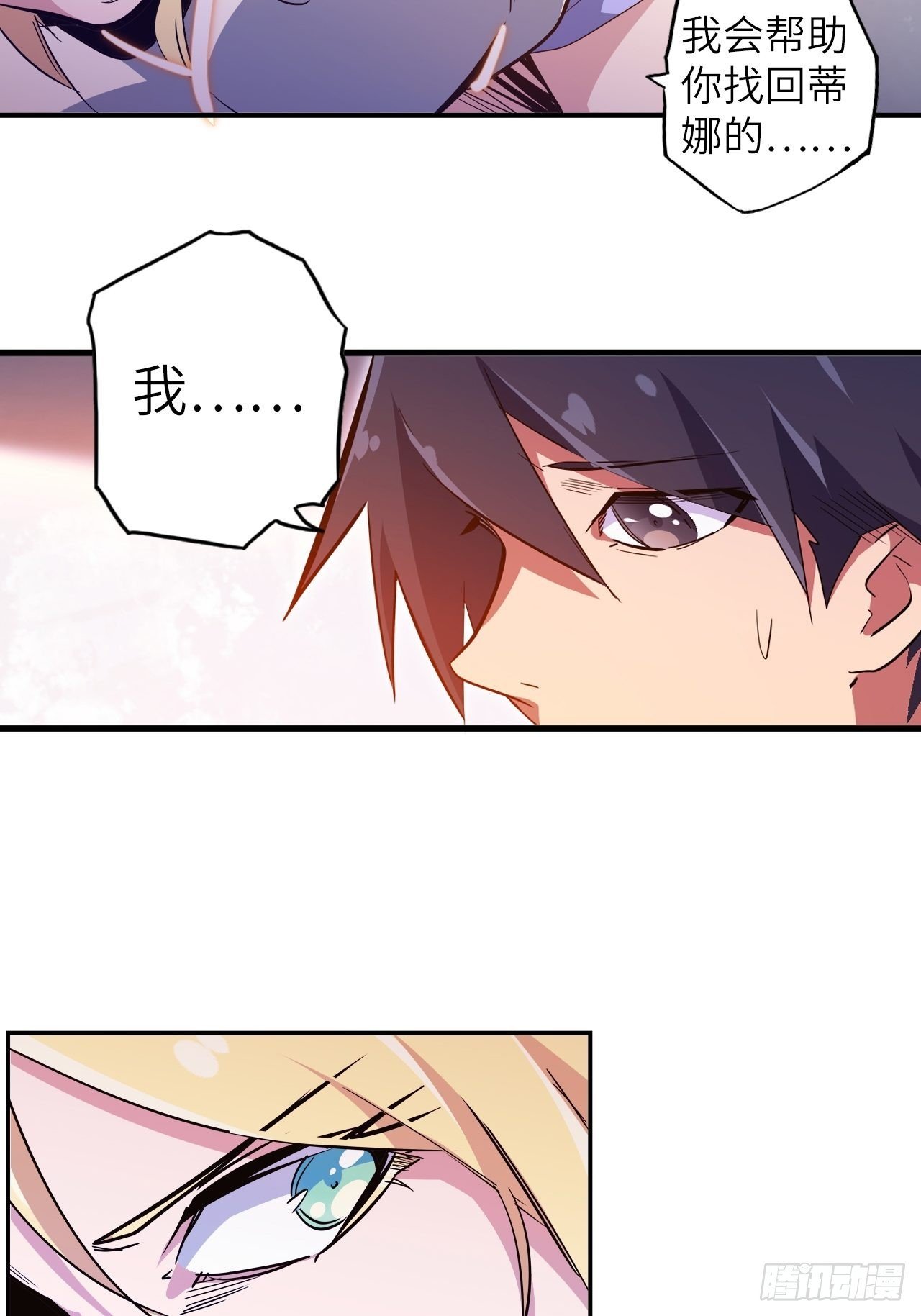41.对女神的审问