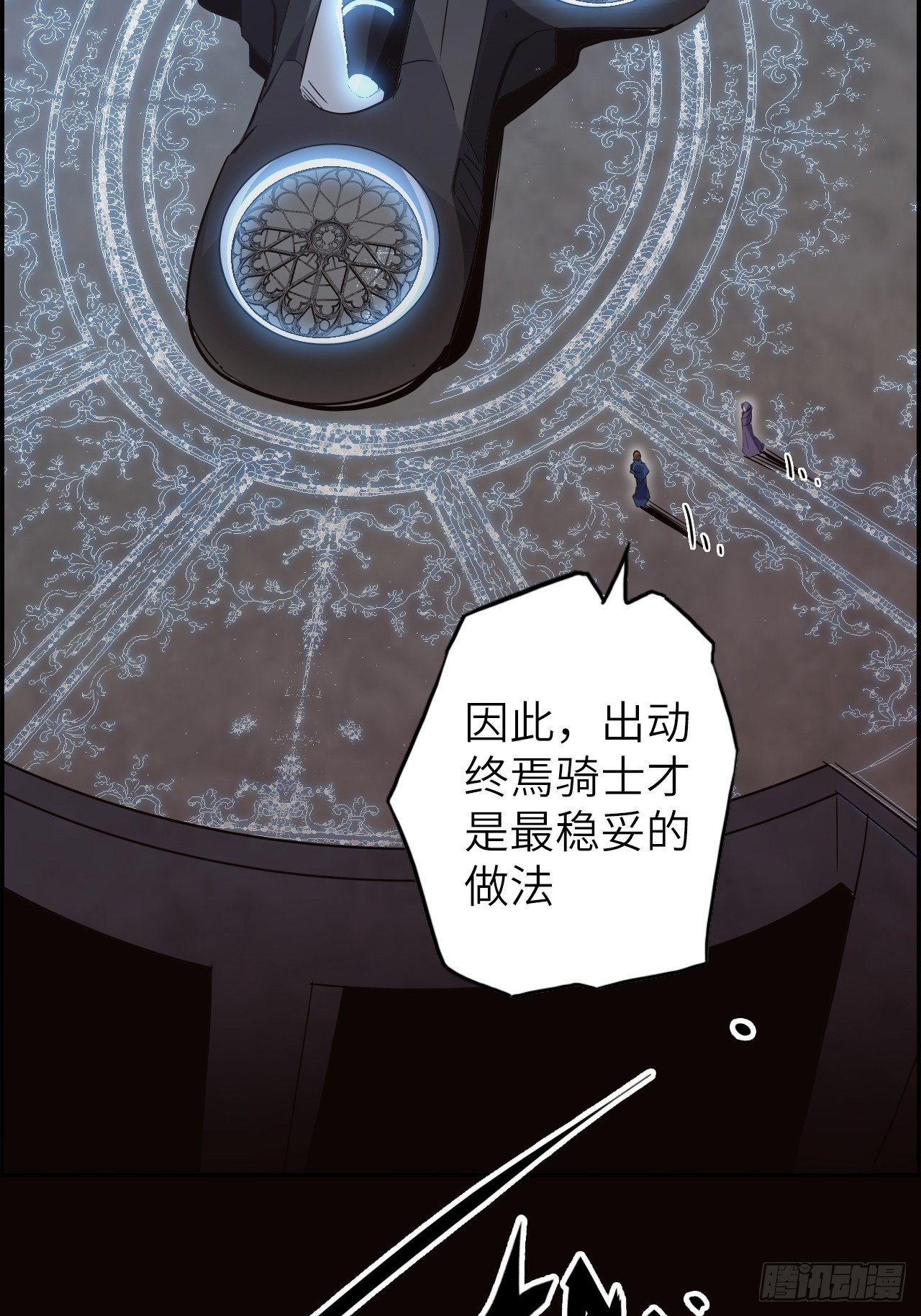 42.深夜“浩劫”