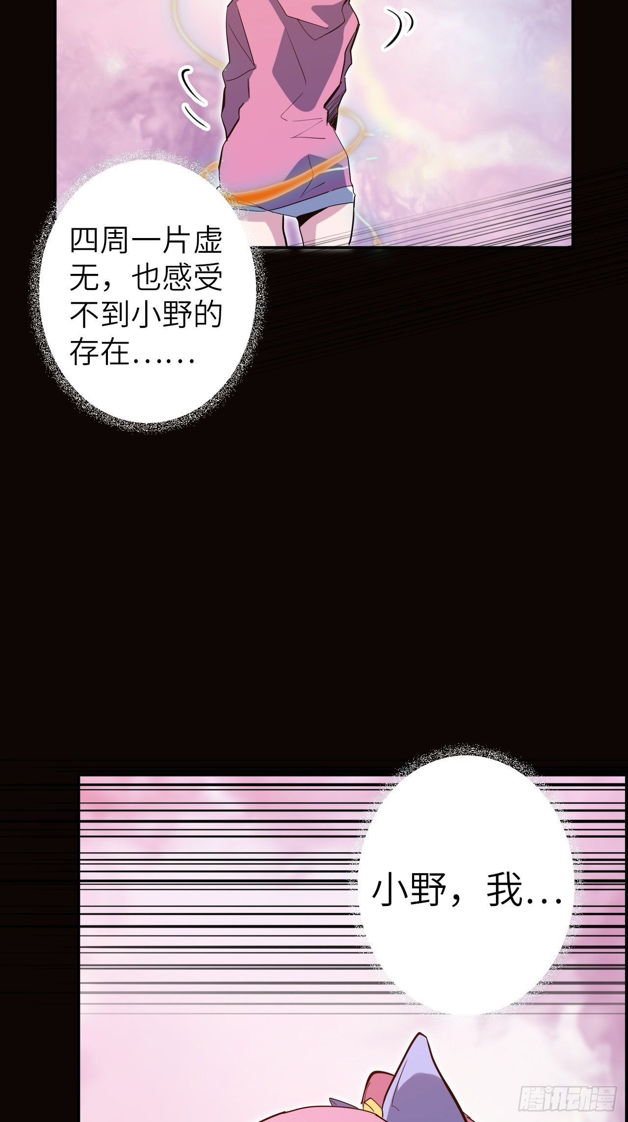 42.深夜“浩劫”