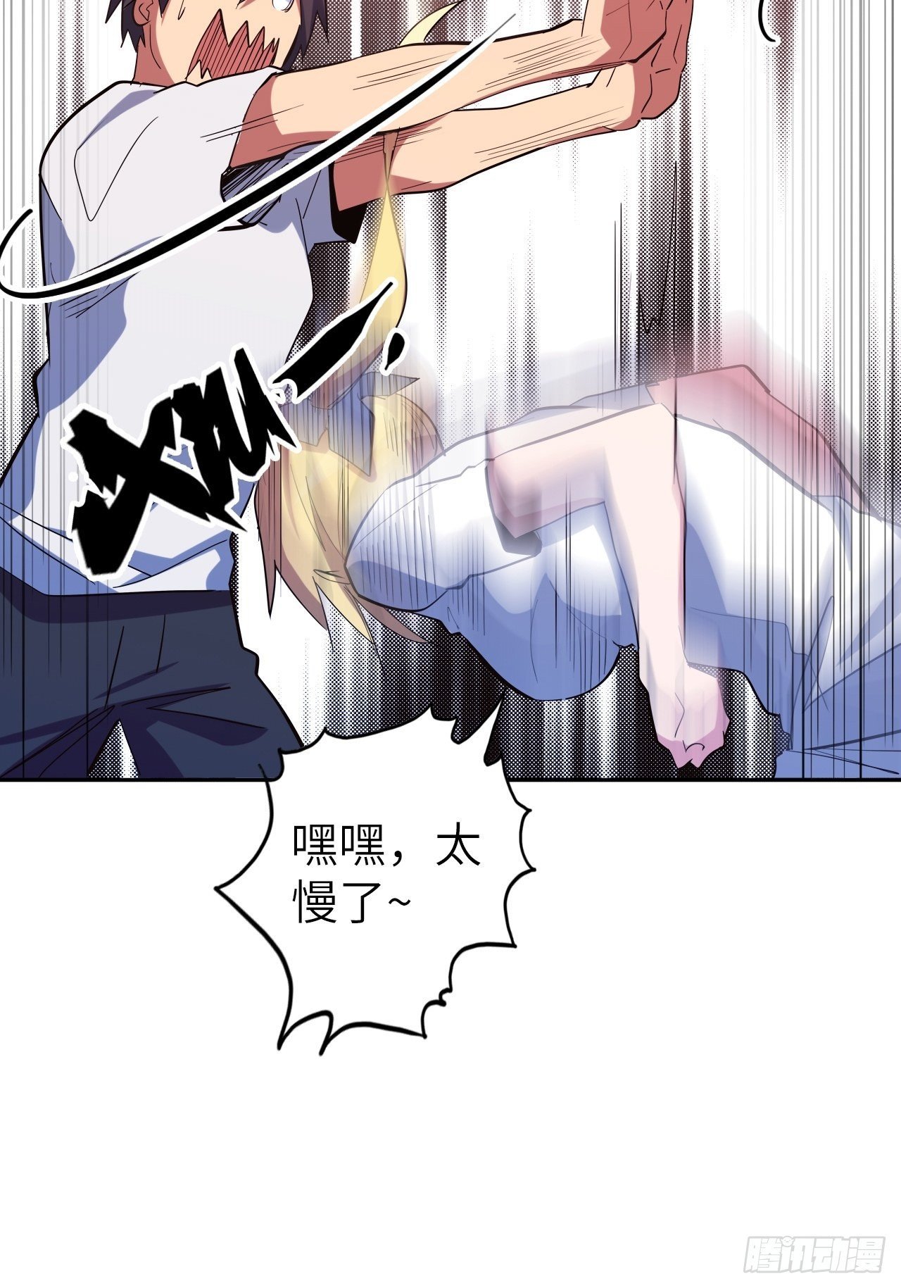 43.女神要吃我！？