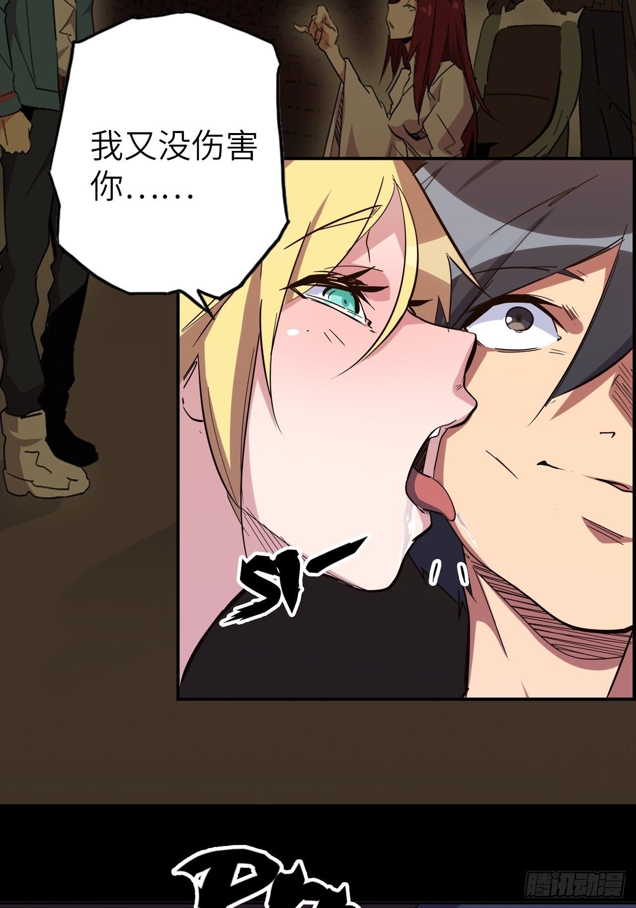 43.女神要吃我！？