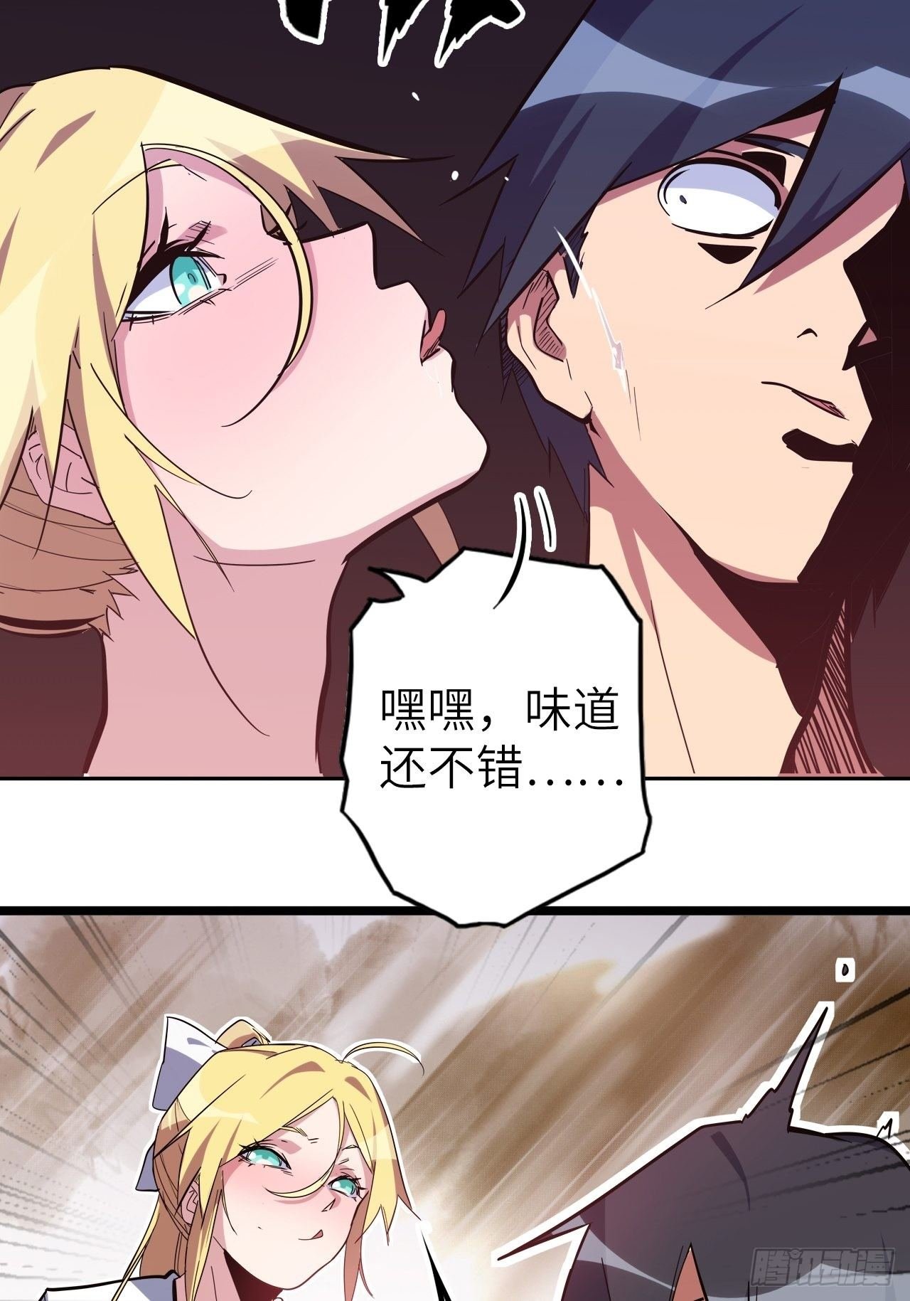 43.女神要吃我！？