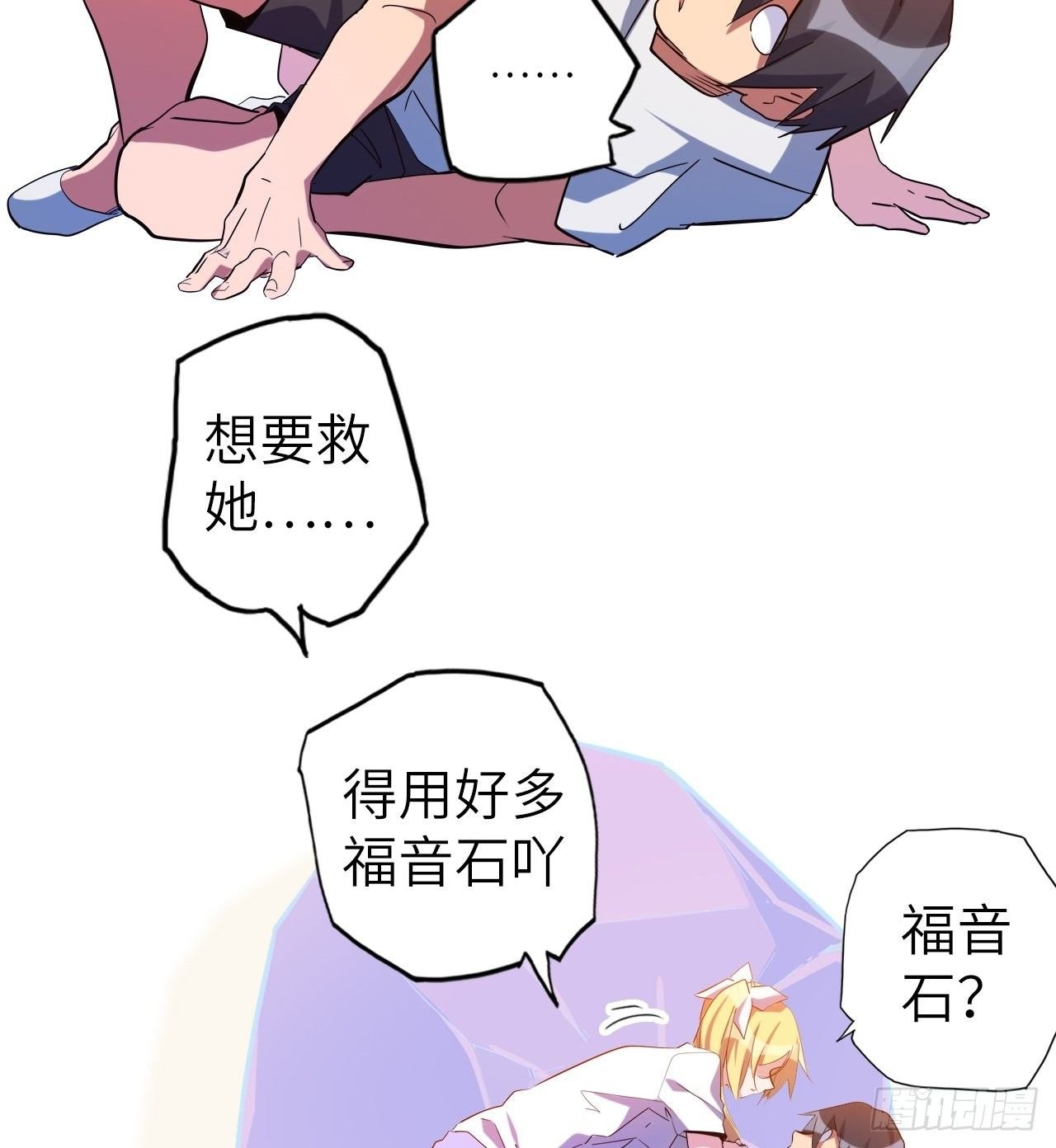 43.女神要吃我！？