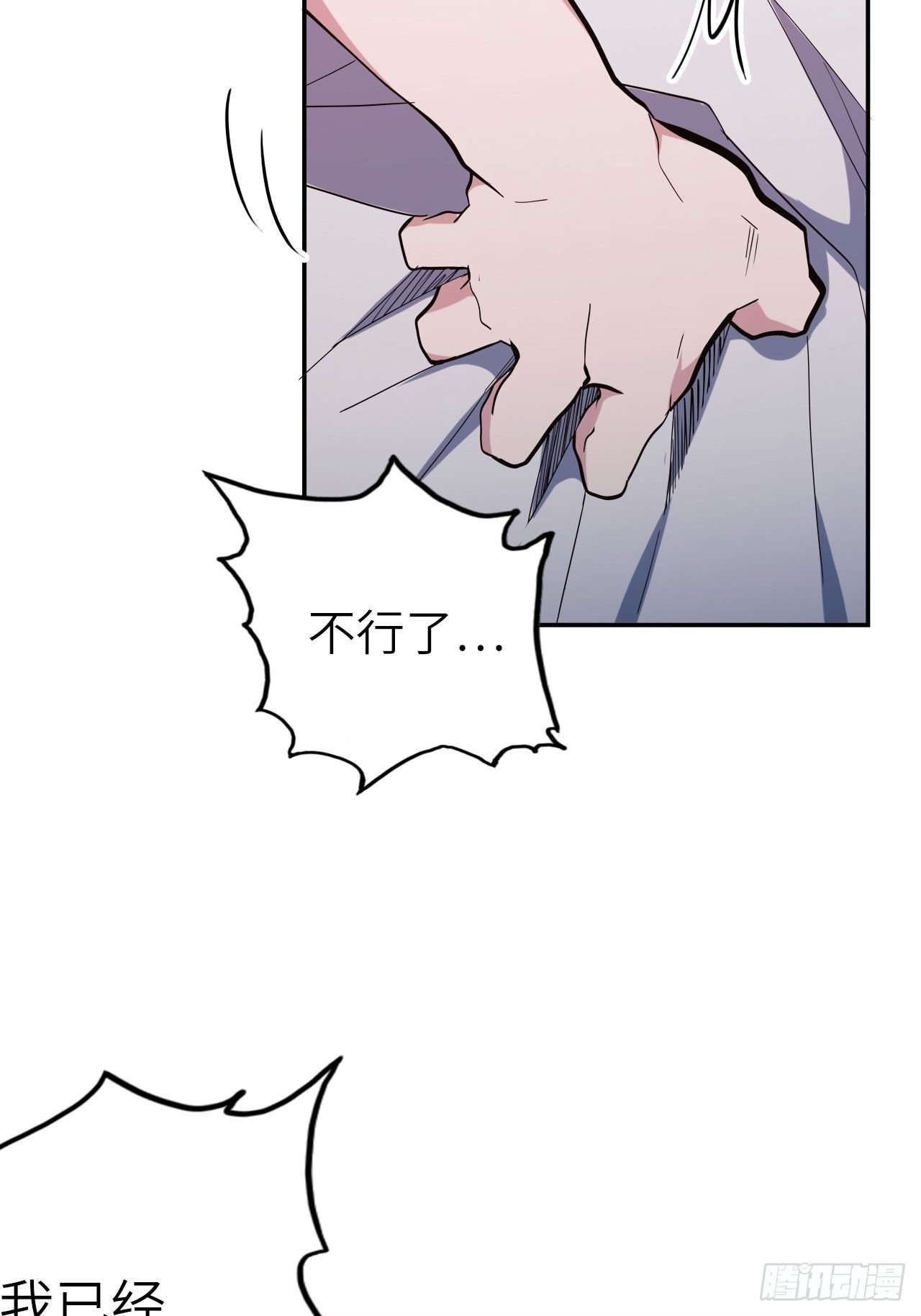 43.女神要吃我！？