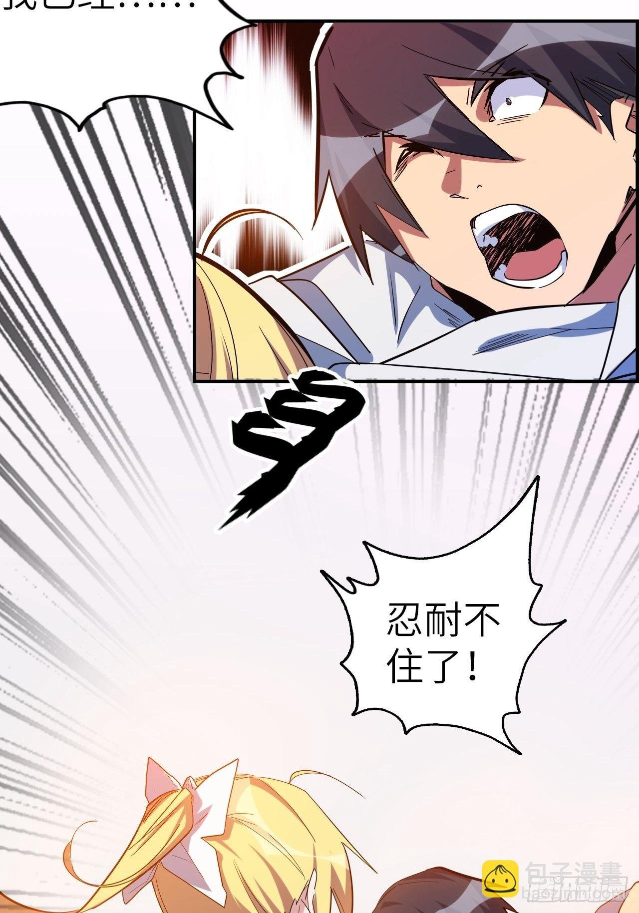 43.女神要吃我！？