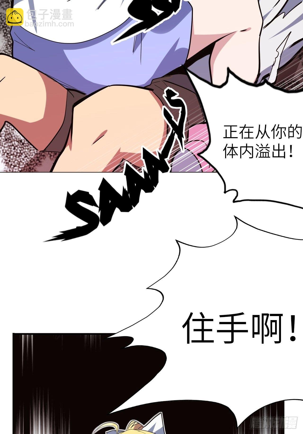 43.女神要吃我！？