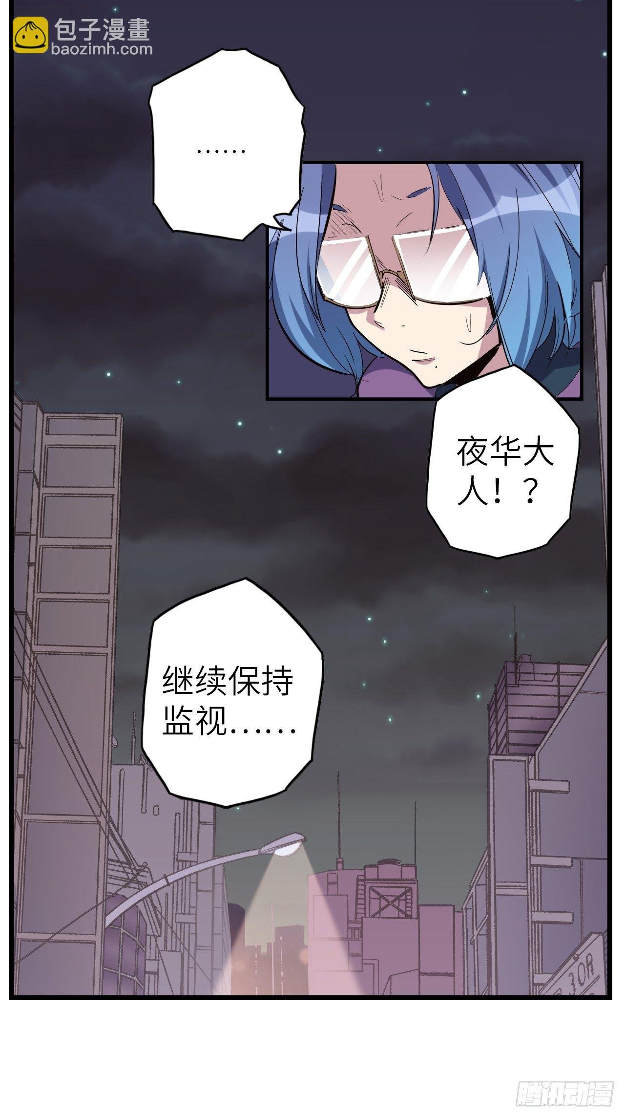 43.女神要吃我！？