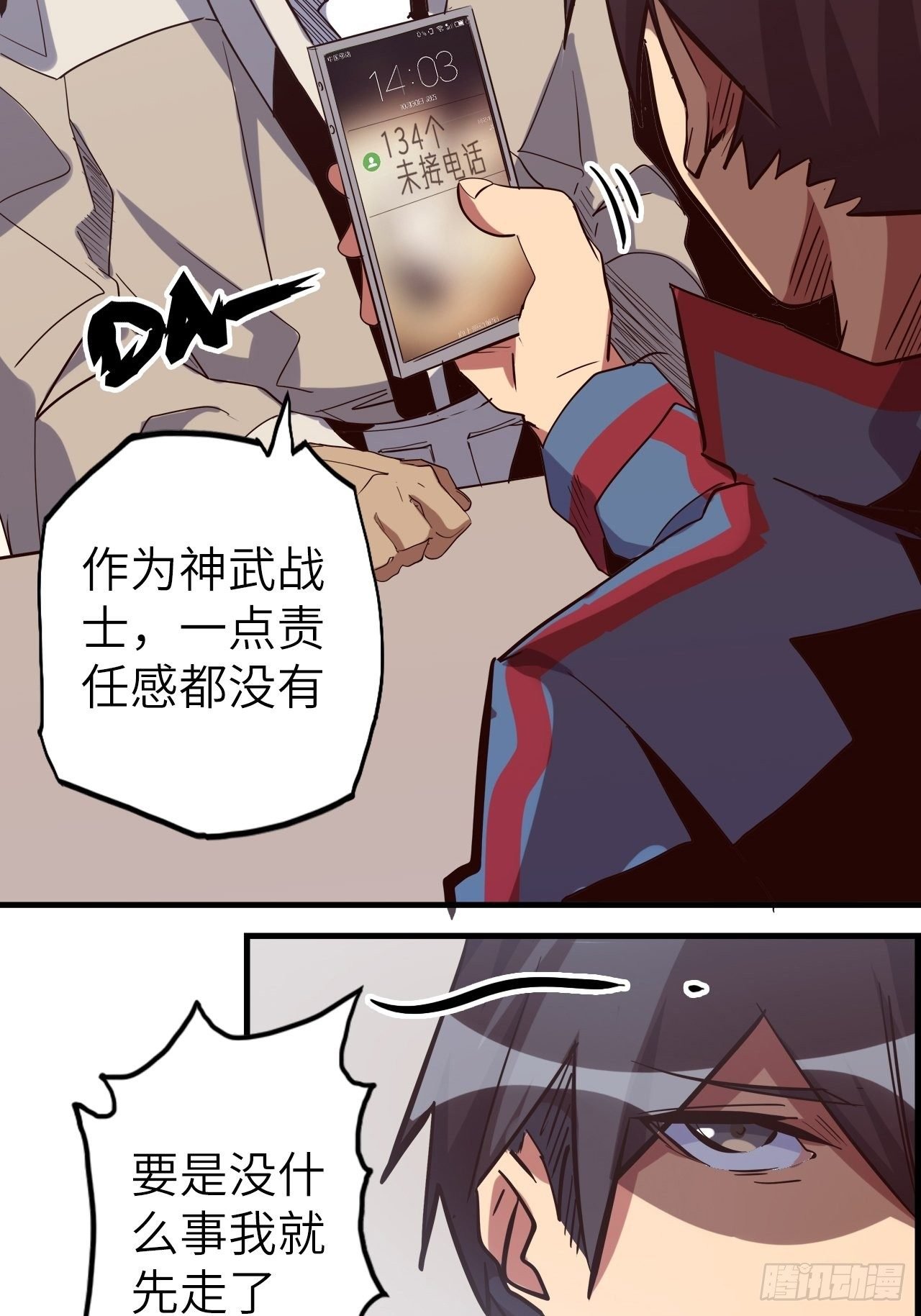 44.神武技的修炼