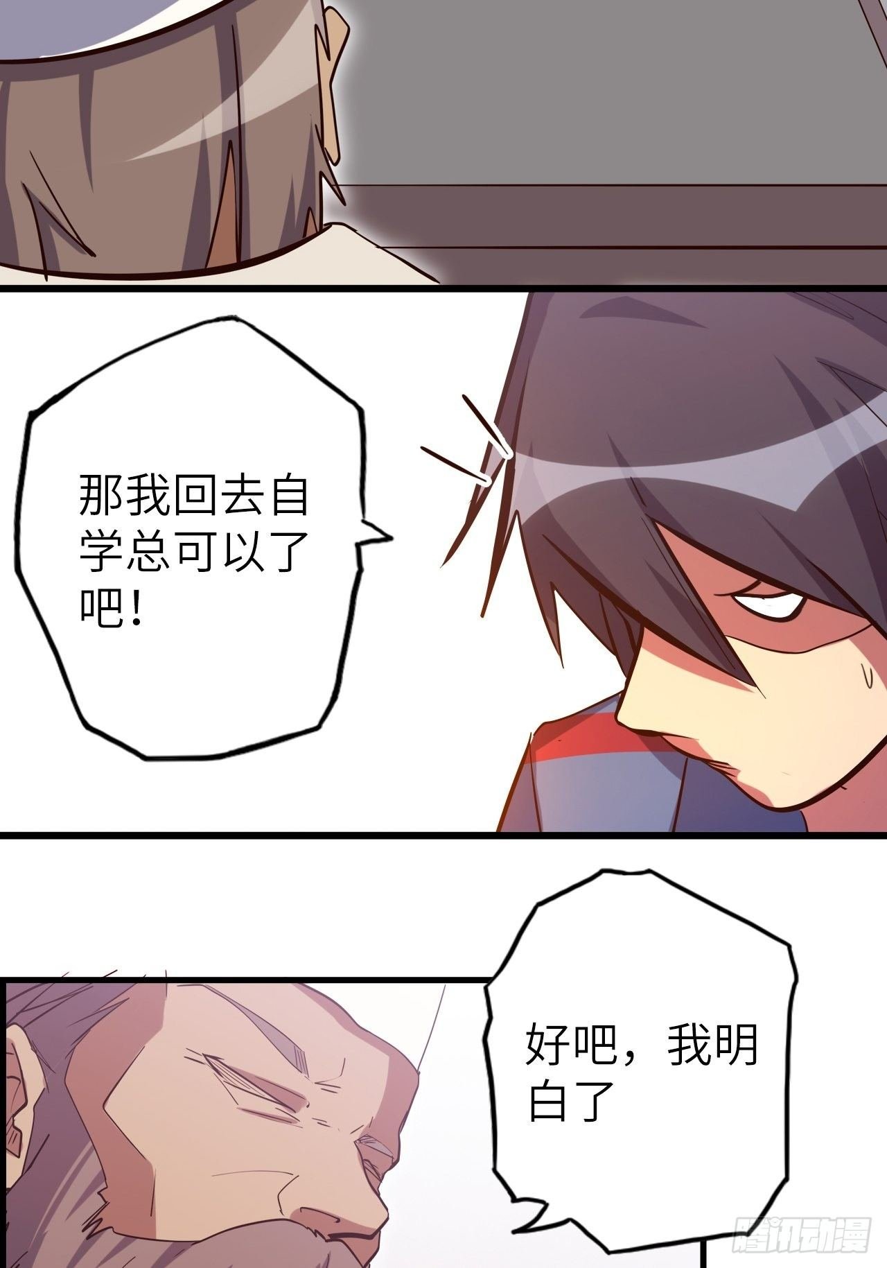 44.神武技的修炼